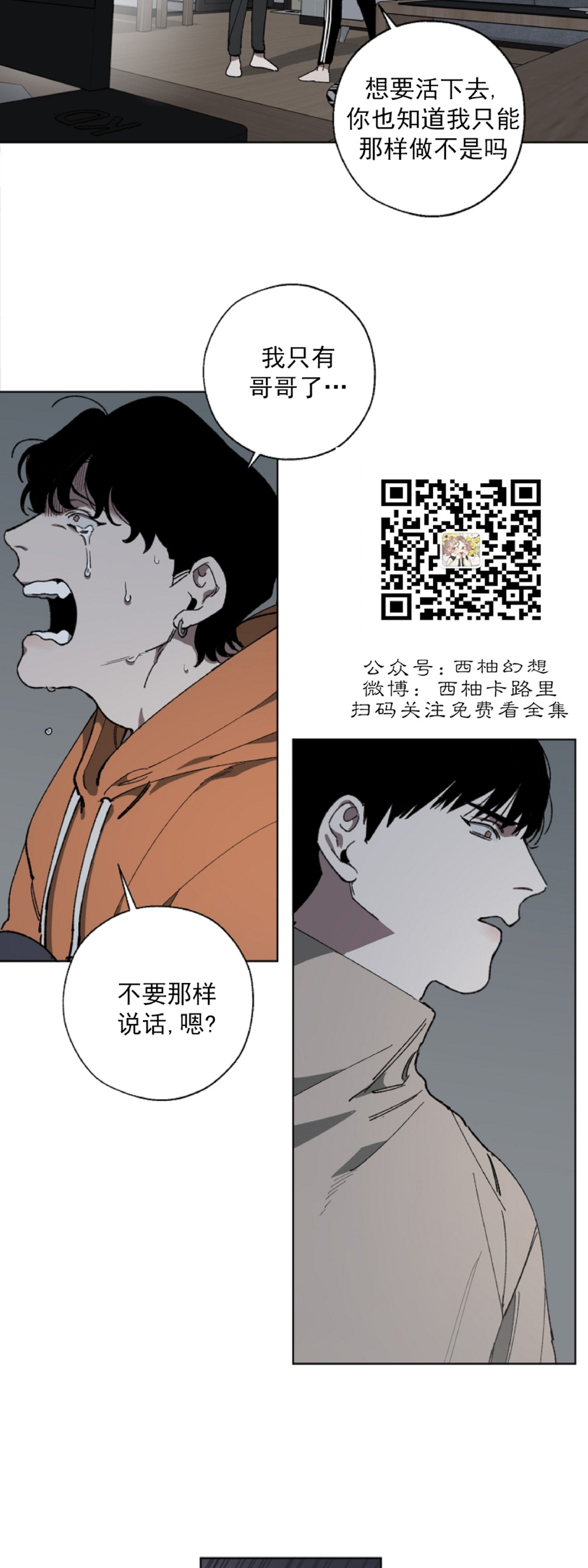 《交换/替身》漫画最新章节第3话免费下拉式在线观看章节第【4】张图片