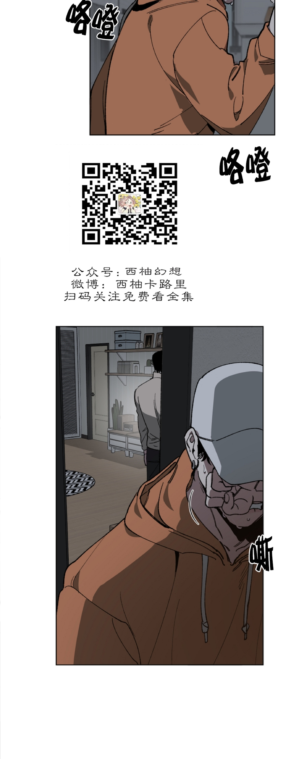 《交换/替身》漫画最新章节第3话免费下拉式在线观看章节第【20】张图片