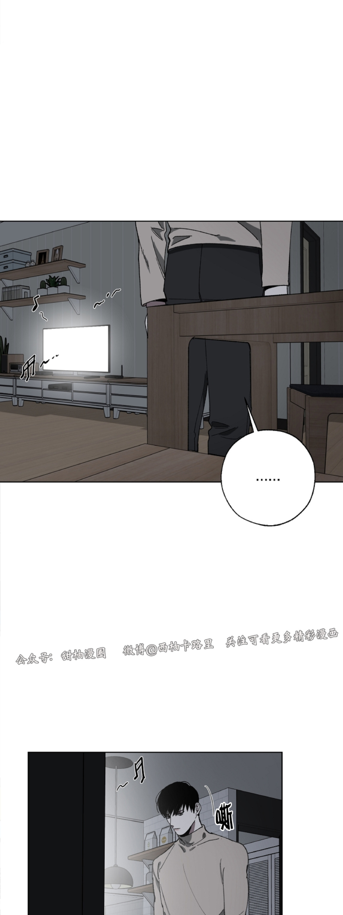 《交换/替身》漫画最新章节第3话免费下拉式在线观看章节第【23】张图片