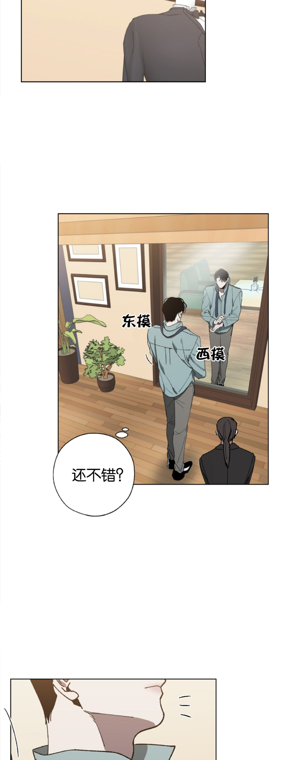 《交换/替身》漫画最新章节第3话免费下拉式在线观看章节第【37】张图片