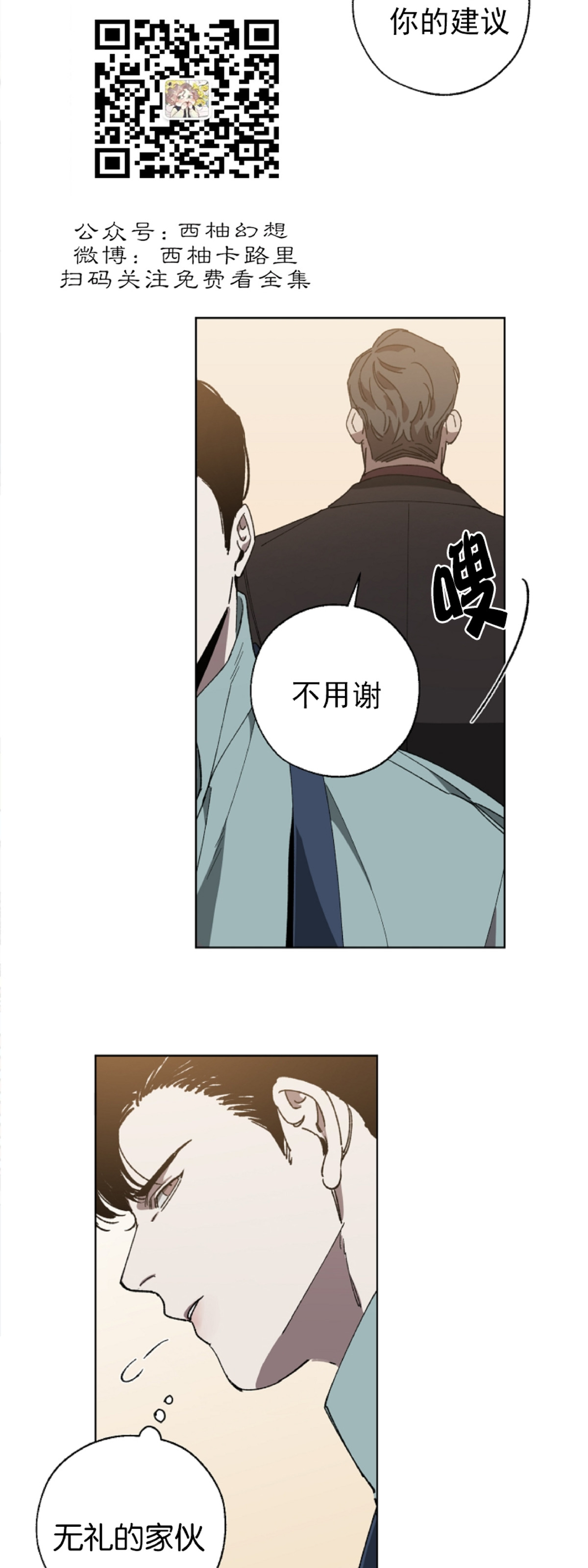 《交换/替身》漫画最新章节第3话免费下拉式在线观看章节第【42】张图片