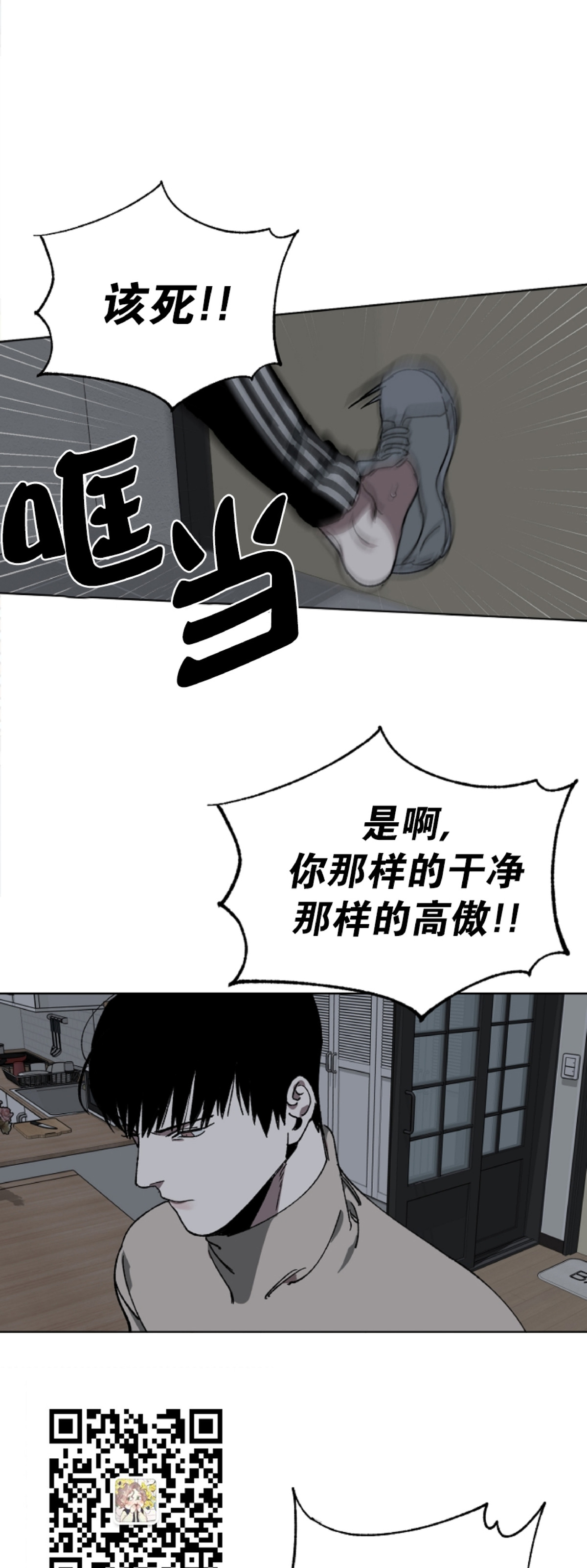 《交换/替身》漫画最新章节第3话免费下拉式在线观看章节第【21】张图片