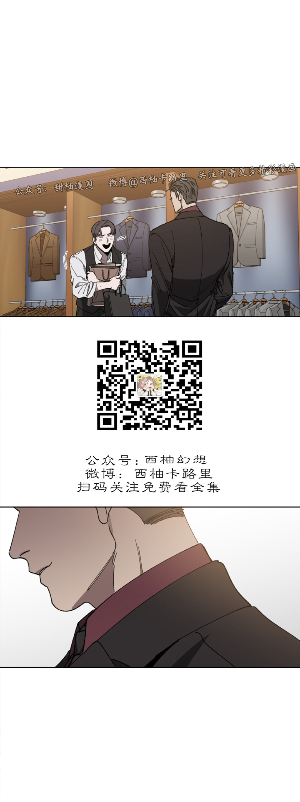 《交换/替身》漫画最新章节第3话免费下拉式在线观看章节第【44】张图片