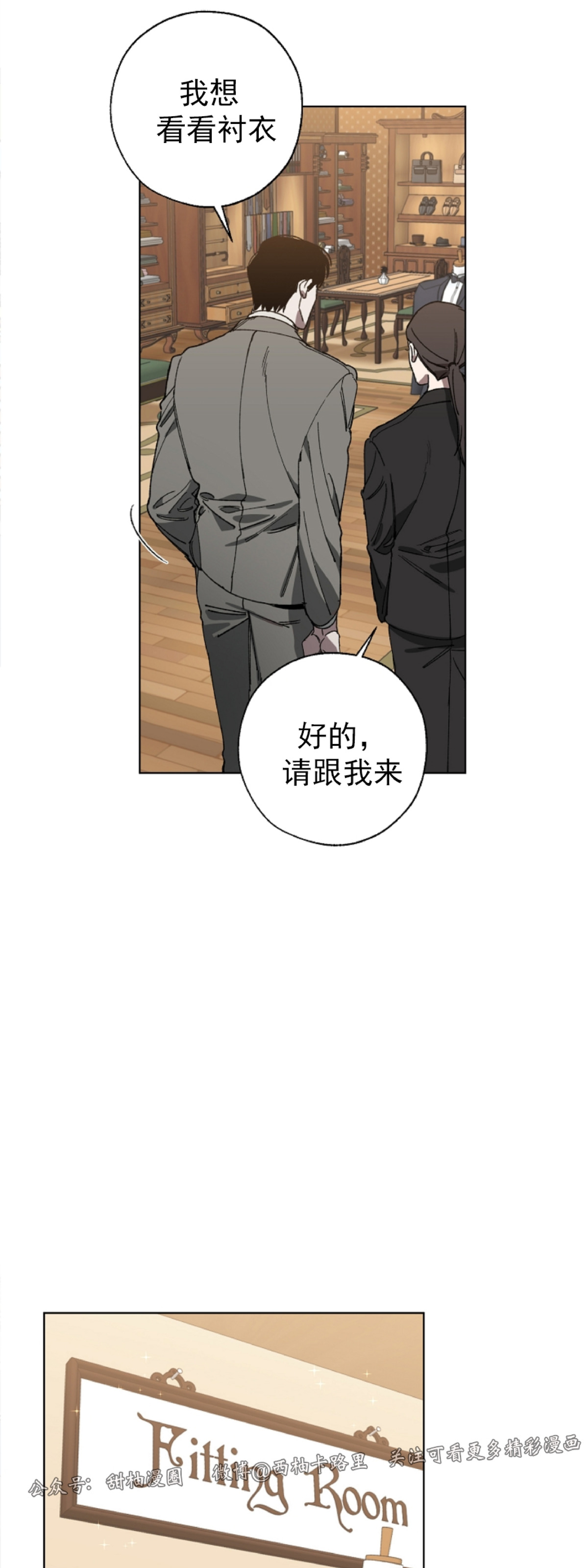 《交换/替身》漫画最新章节第3话免费下拉式在线观看章节第【36】张图片