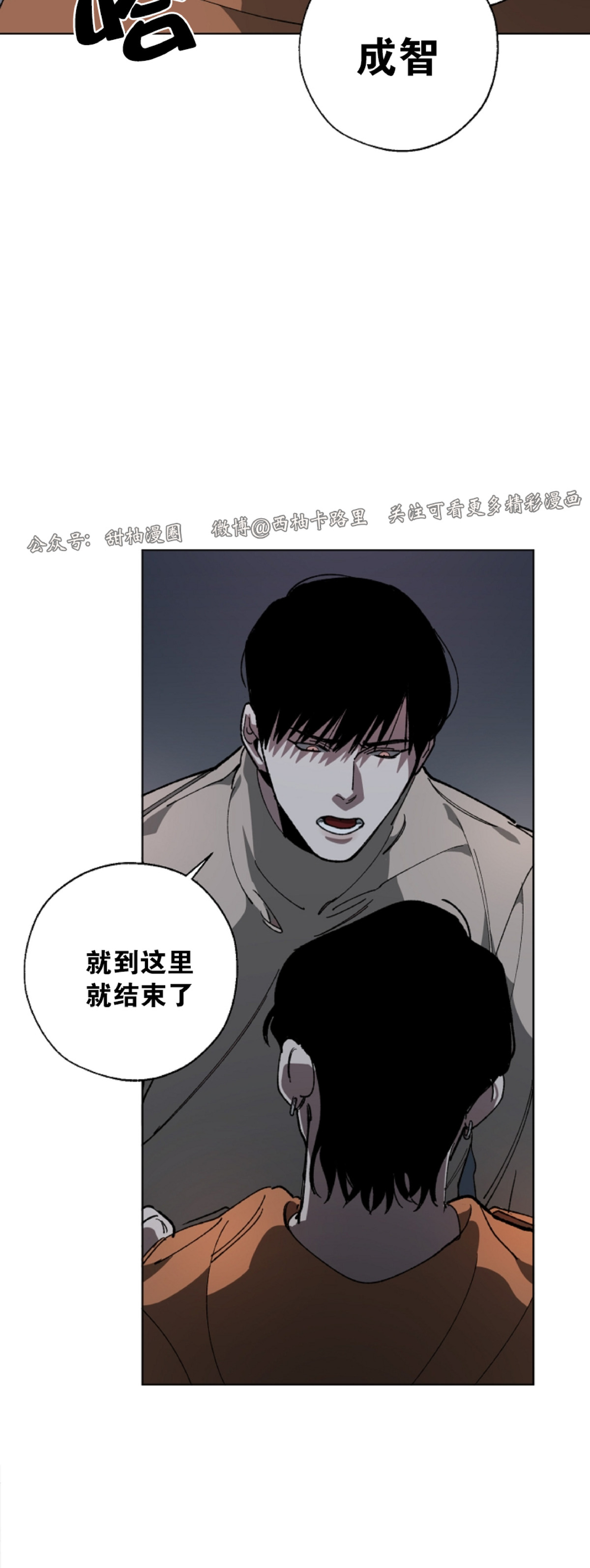 《交换/替身》漫画最新章节第3话免费下拉式在线观看章节第【13】张图片