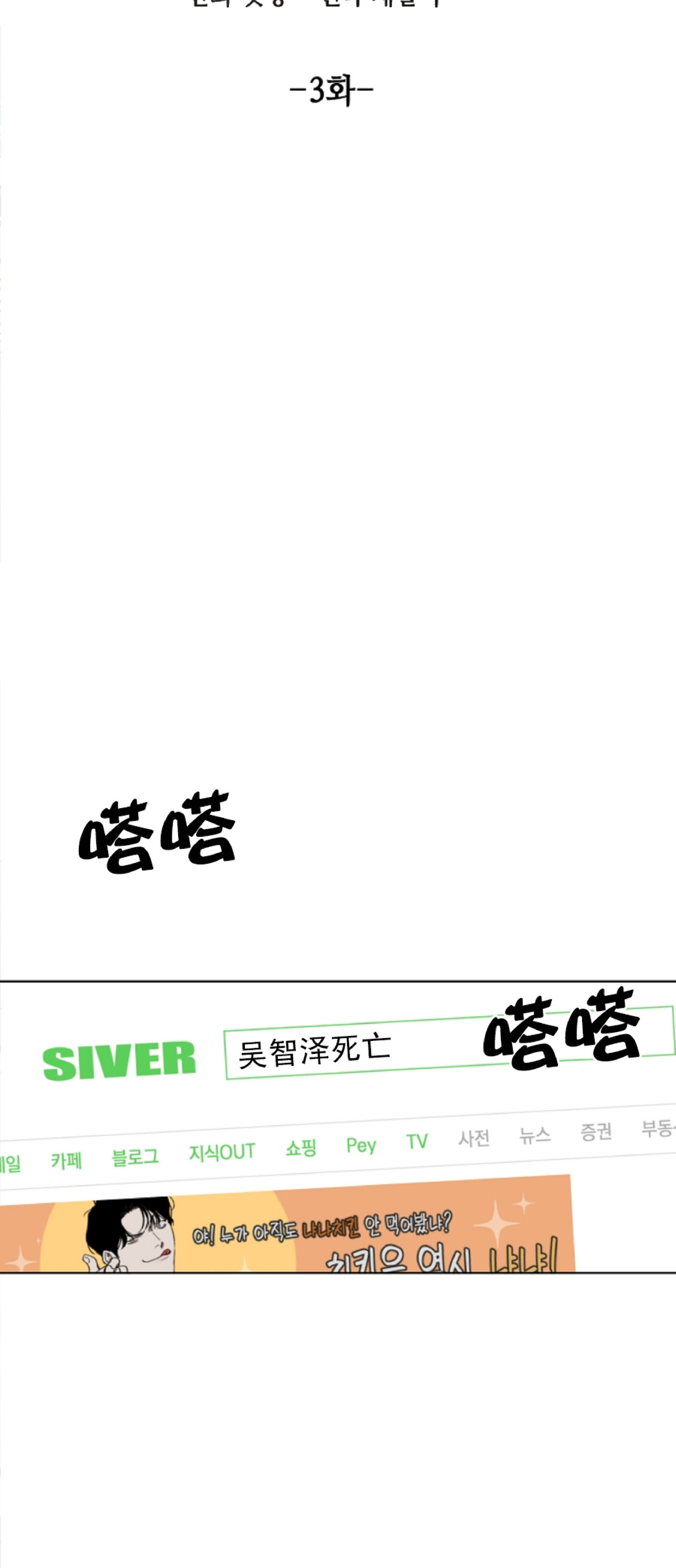 《交换/替身》漫画最新章节第3话免费下拉式在线观看章节第【29】张图片