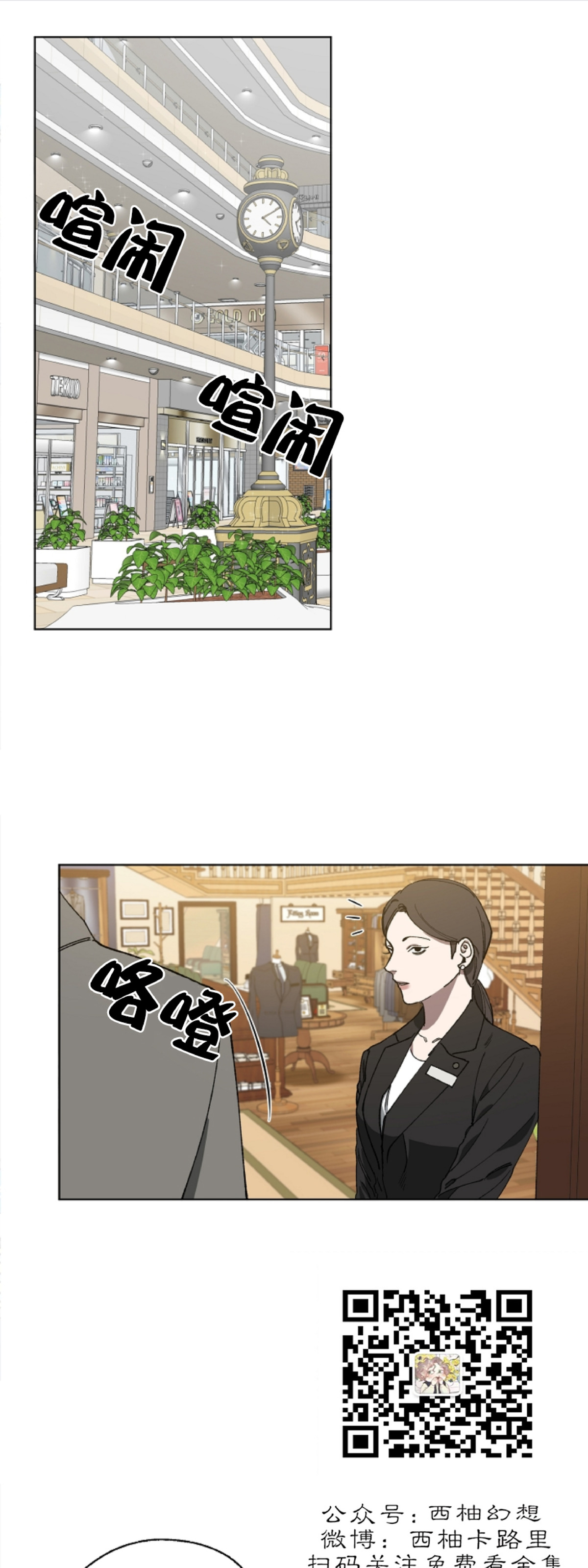 《交换/替身》漫画最新章节第3话免费下拉式在线观看章节第【34】张图片