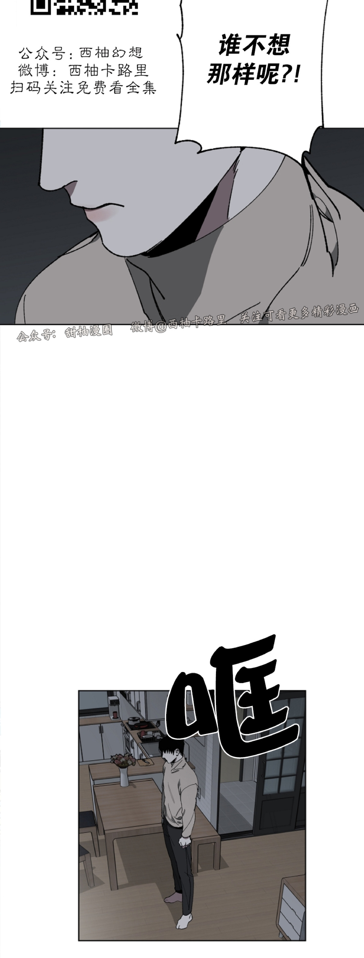 《交换/替身》漫画最新章节第3话免费下拉式在线观看章节第【22】张图片