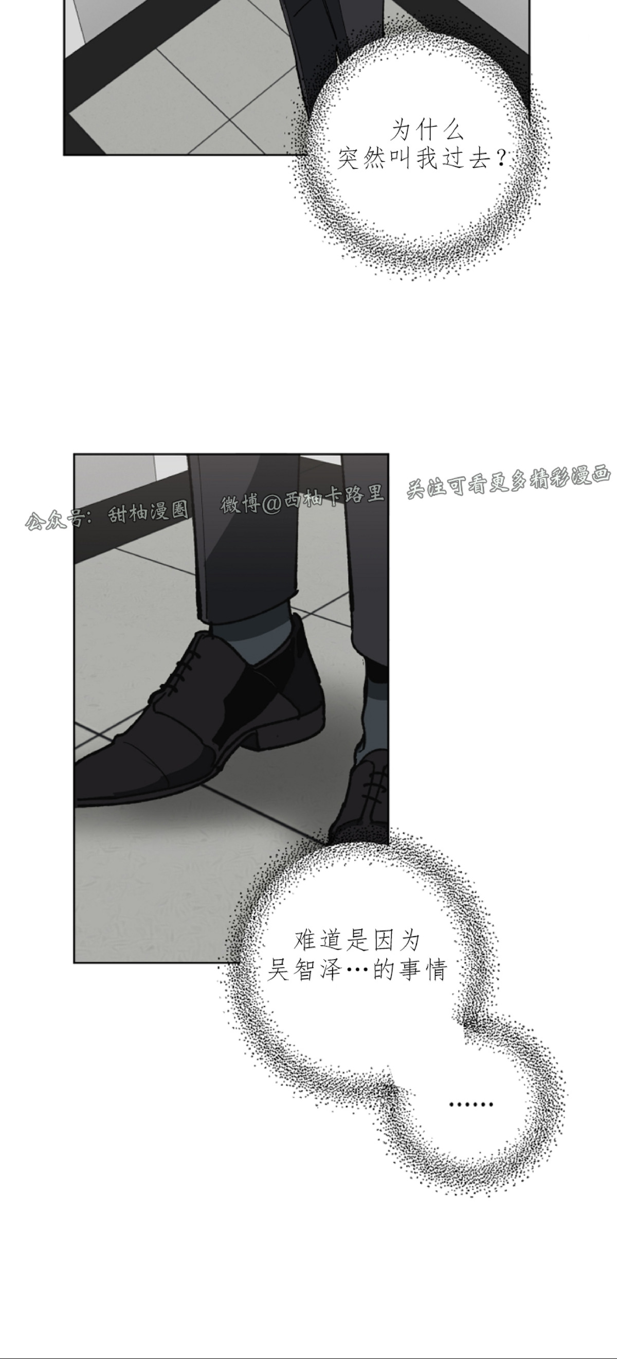 《交换/替身》漫画最新章节第4话免费下拉式在线观看章节第【28】张图片