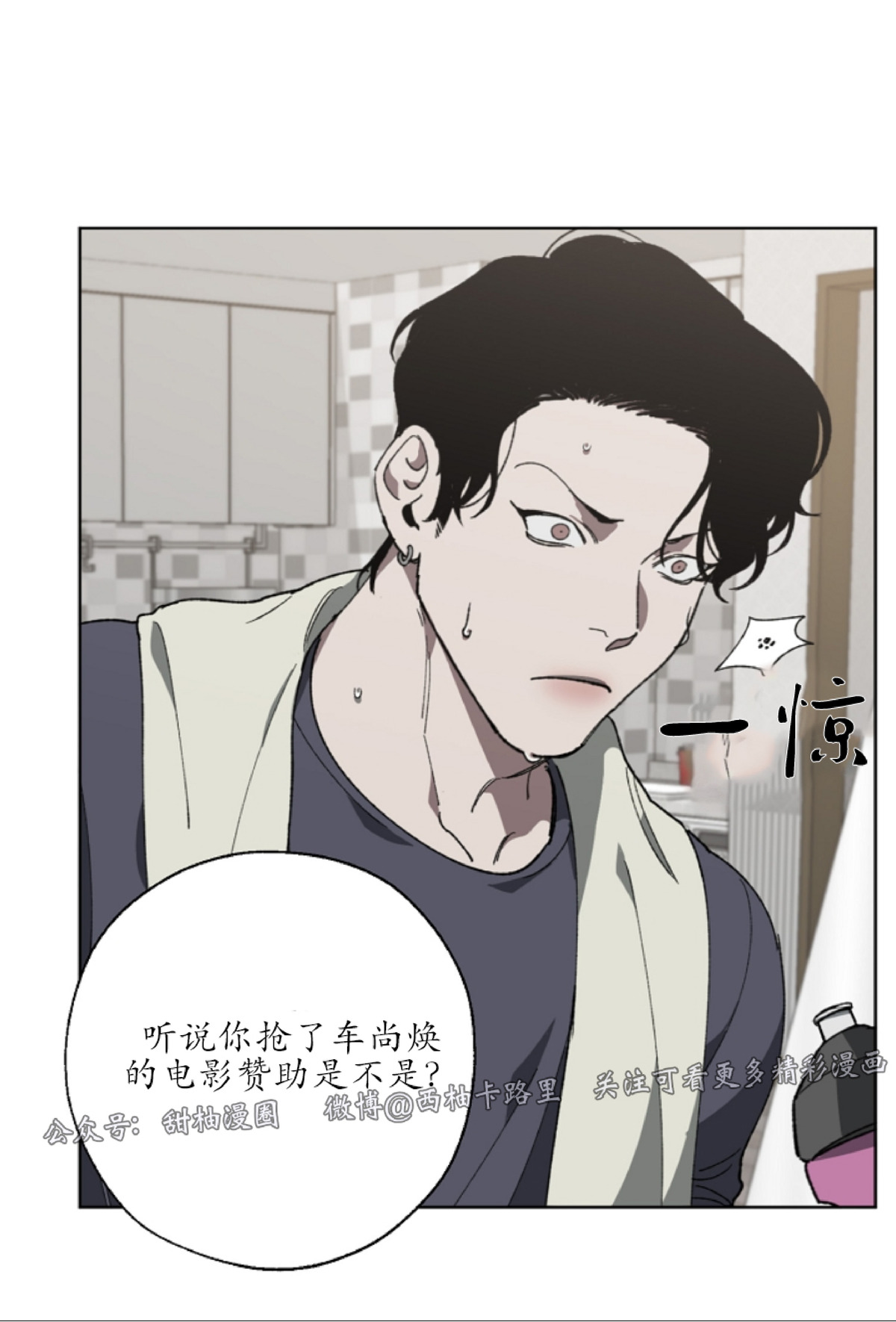 《交换/替身》漫画最新章节第6话免费下拉式在线观看章节第【8】张图片