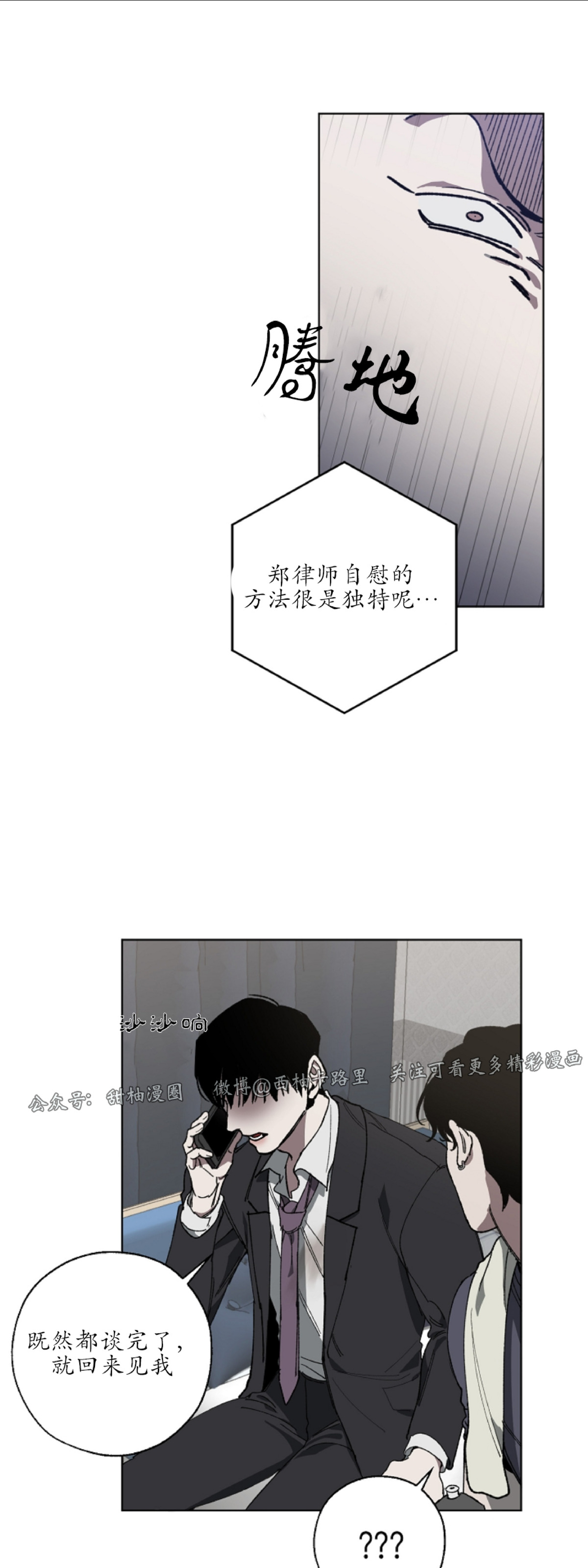 《交换/替身》漫画最新章节第6话免费下拉式在线观看章节第【27】张图片