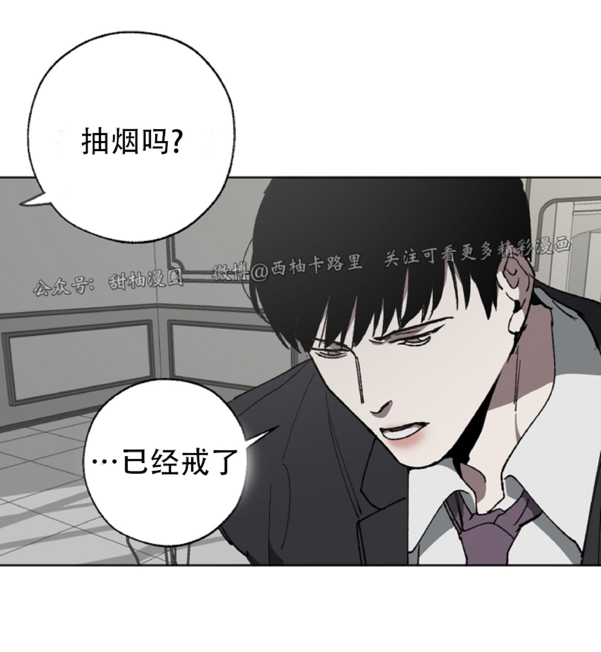 《交换/替身》漫画最新章节第7话免费下拉式在线观看章节第【6】张图片