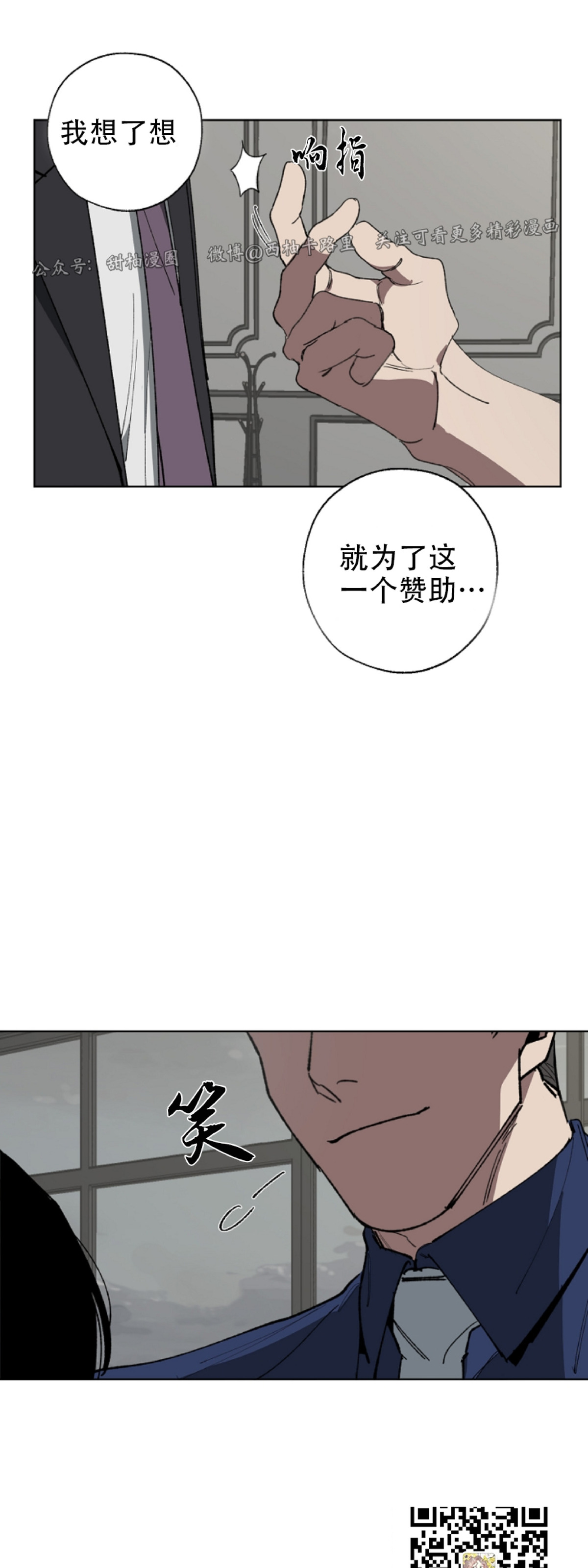 《交换/替身》漫画最新章节第7话免费下拉式在线观看章节第【46】张图片