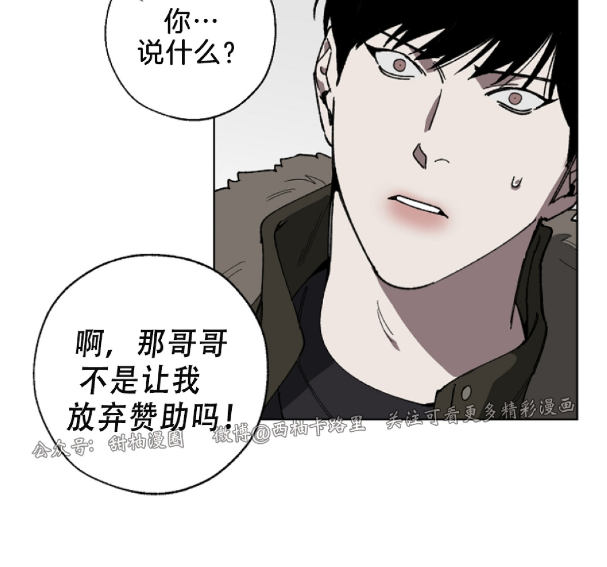 《交换/替身》漫画最新章节第8话免费下拉式在线观看章节第【36】张图片