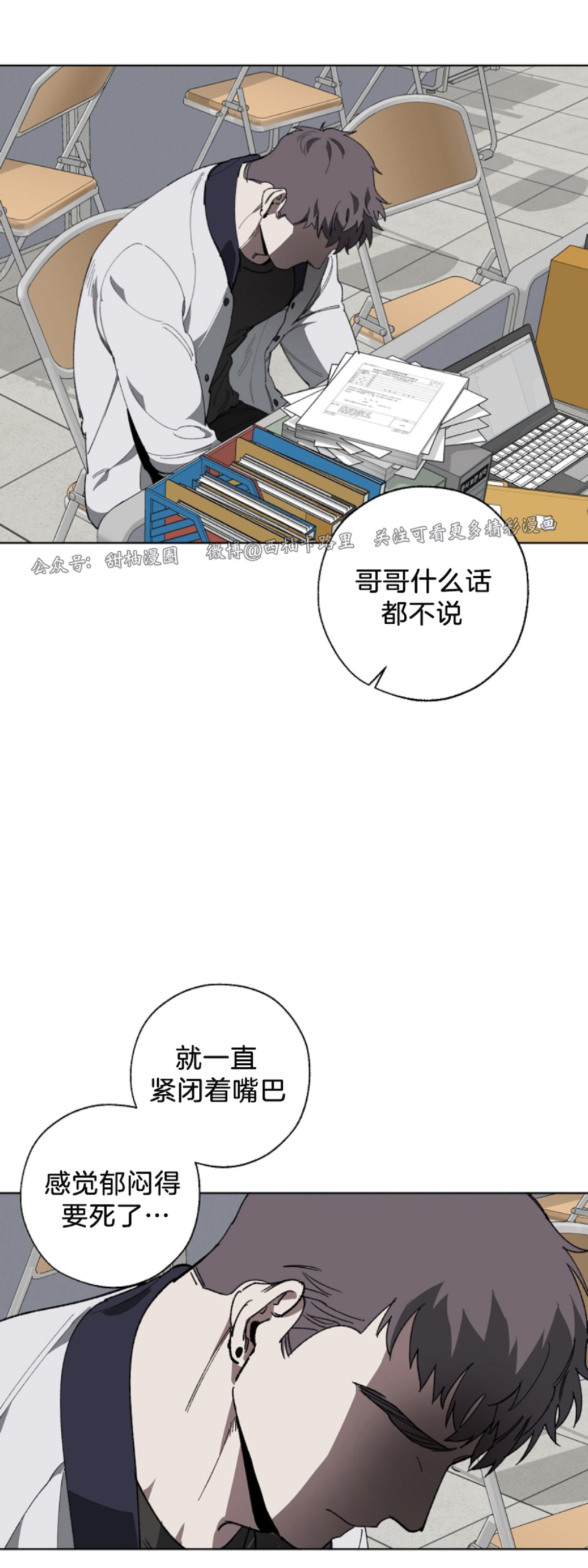 《交换/替身》漫画最新章节第8话免费下拉式在线观看章节第【9】张图片