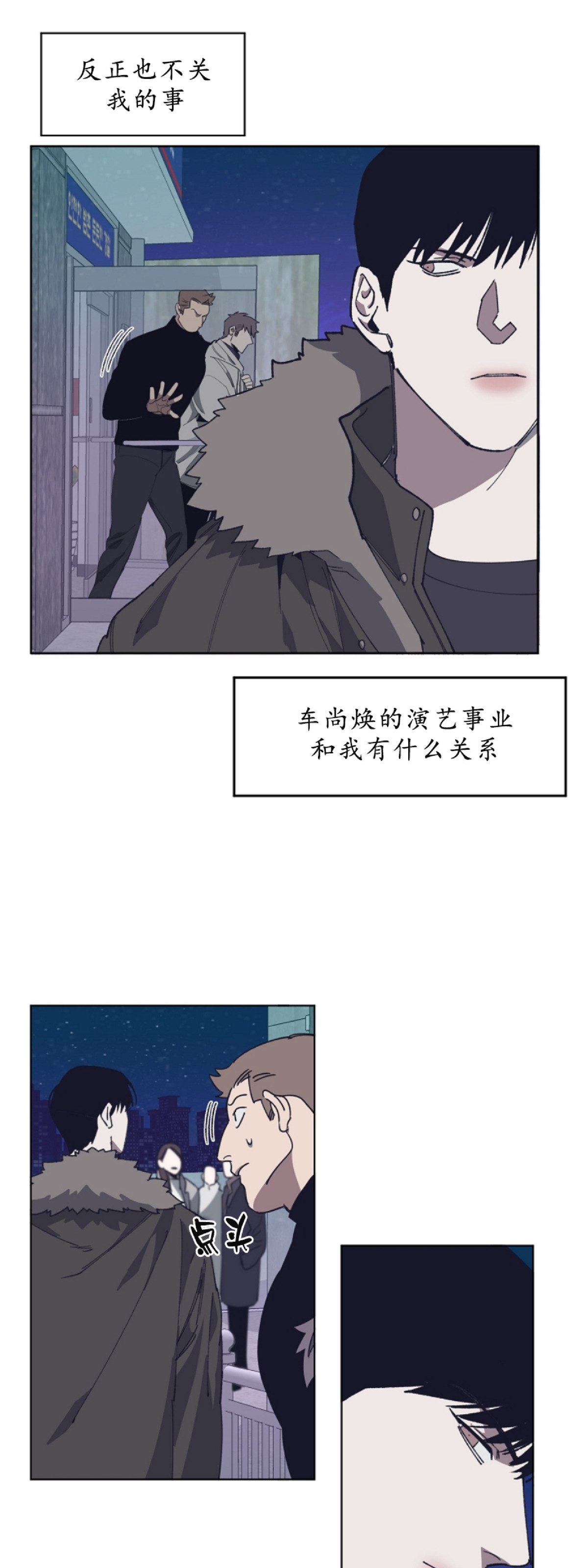 《交换/替身》漫画最新章节第8话免费下拉式在线观看章节第【53】张图片