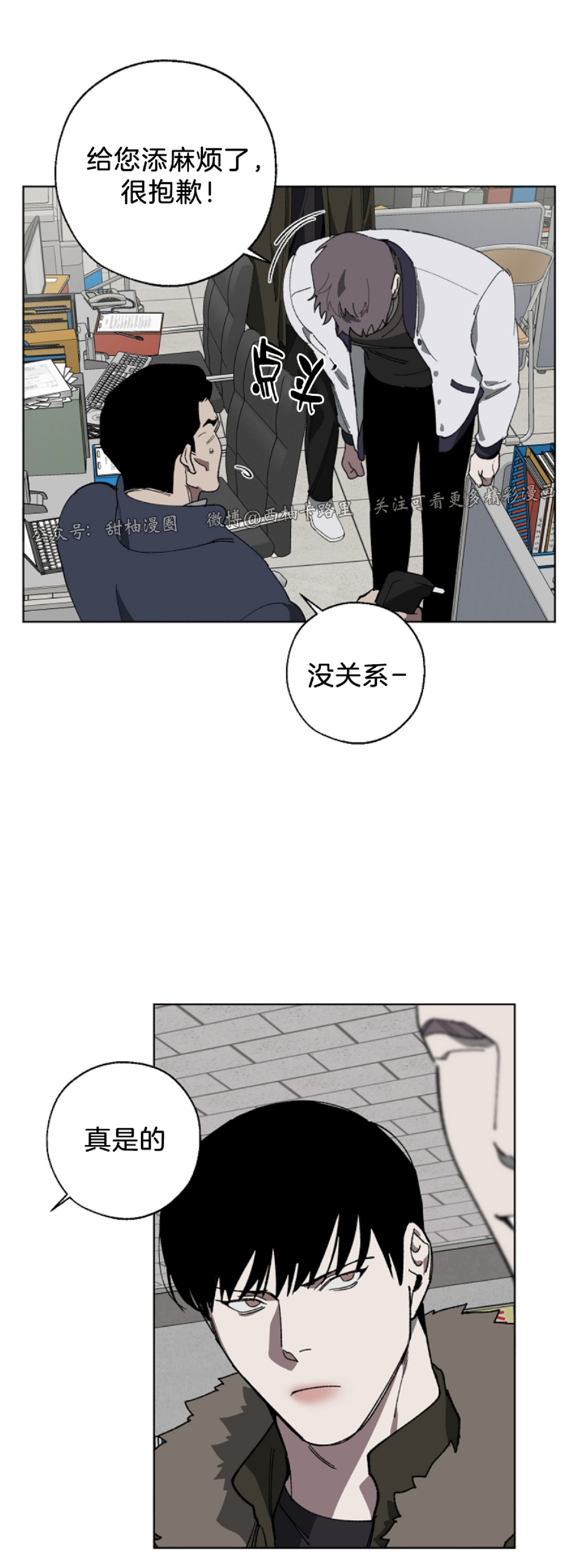 《交换/替身》漫画最新章节第8话免费下拉式在线观看章节第【26】张图片