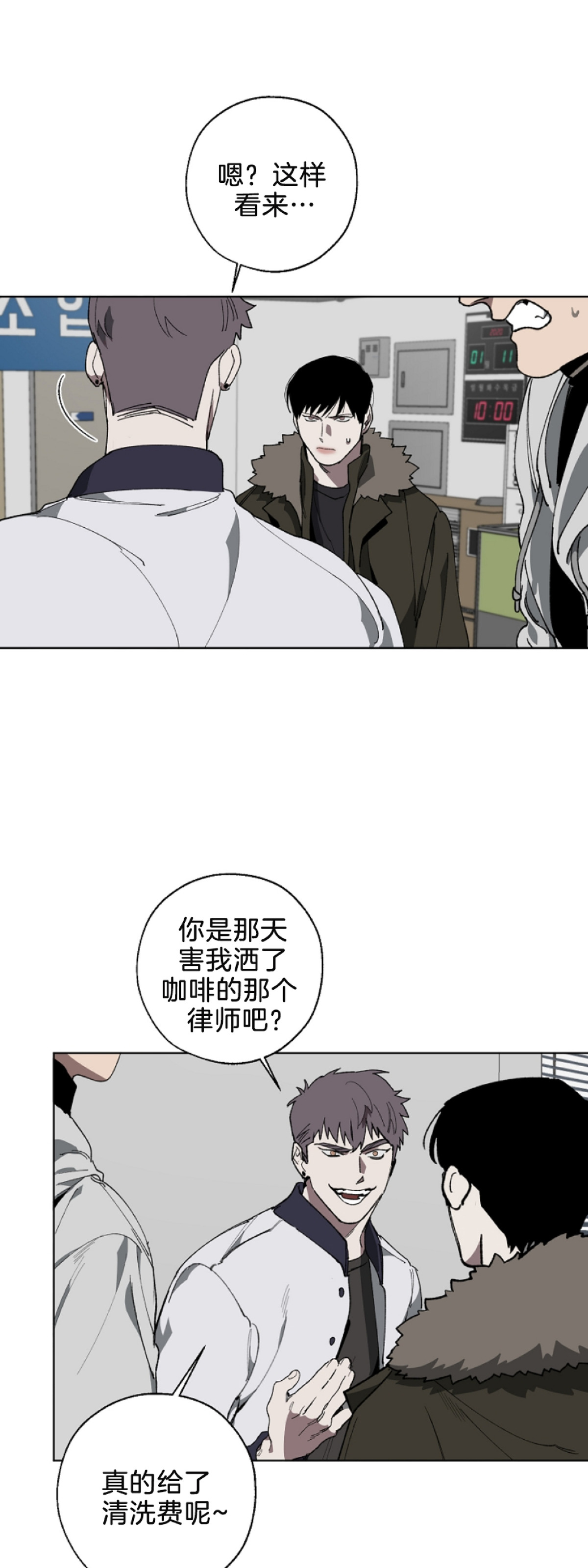 《交换/替身》漫画最新章节第8话免费下拉式在线观看章节第【39】张图片