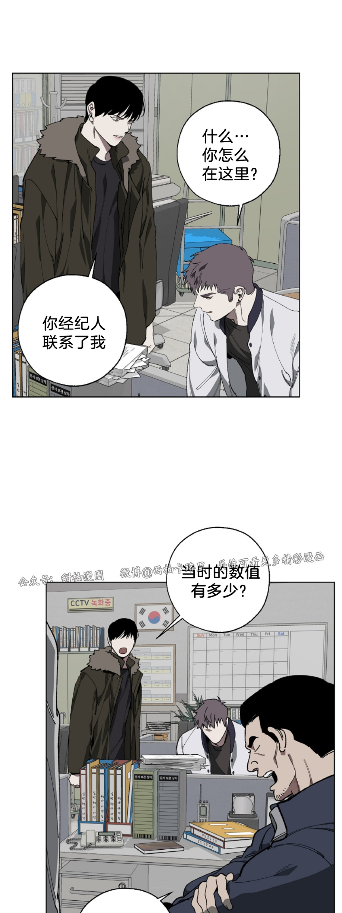 《交换/替身》漫画最新章节第8话免费下拉式在线观看章节第【13】张图片