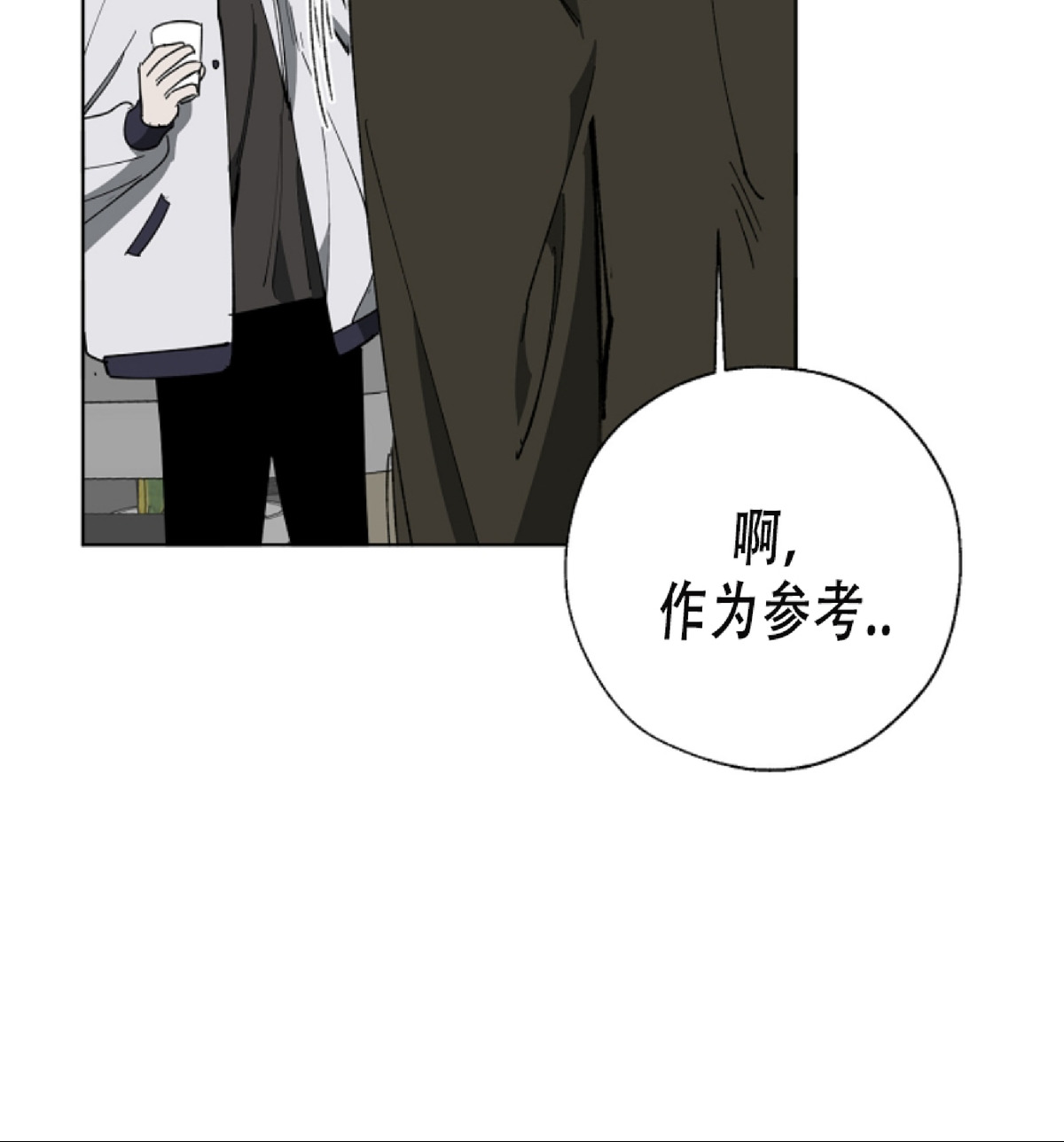 《交换/替身》漫画最新章节第8话免费下拉式在线观看章节第【46】张图片