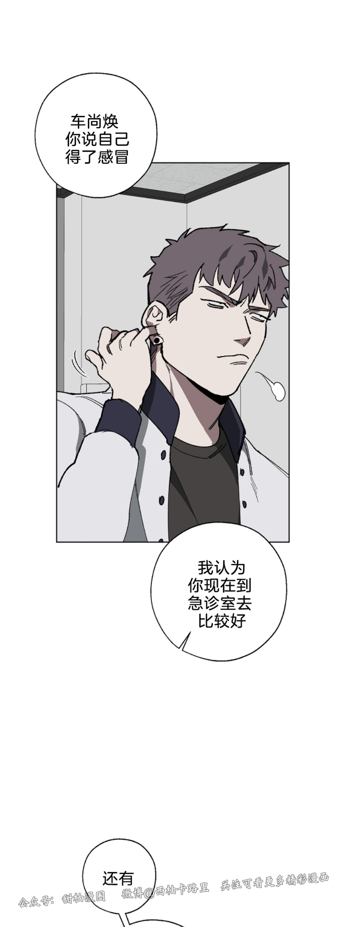 《交换/替身》漫画最新章节第8话免费下拉式在线观看章节第【43】张图片