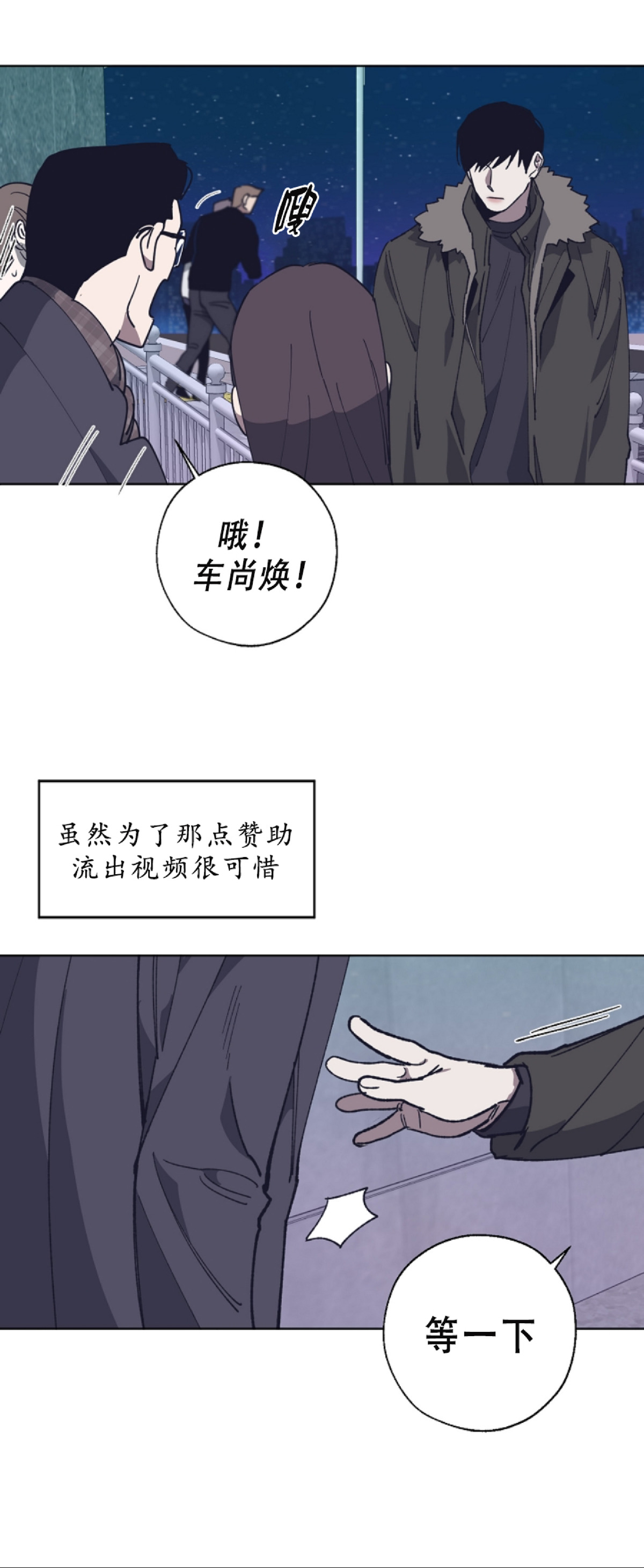 《交换/替身》漫画最新章节第8话免费下拉式在线观看章节第【55】张图片