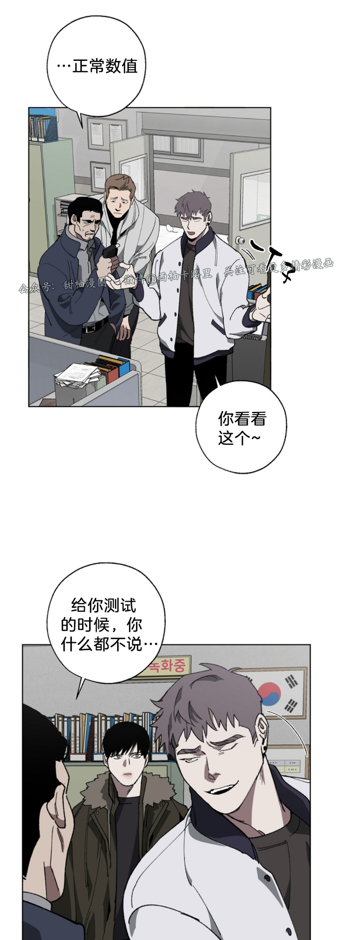 《交换/替身》漫画最新章节第8话免费下拉式在线观看章节第【24】张图片