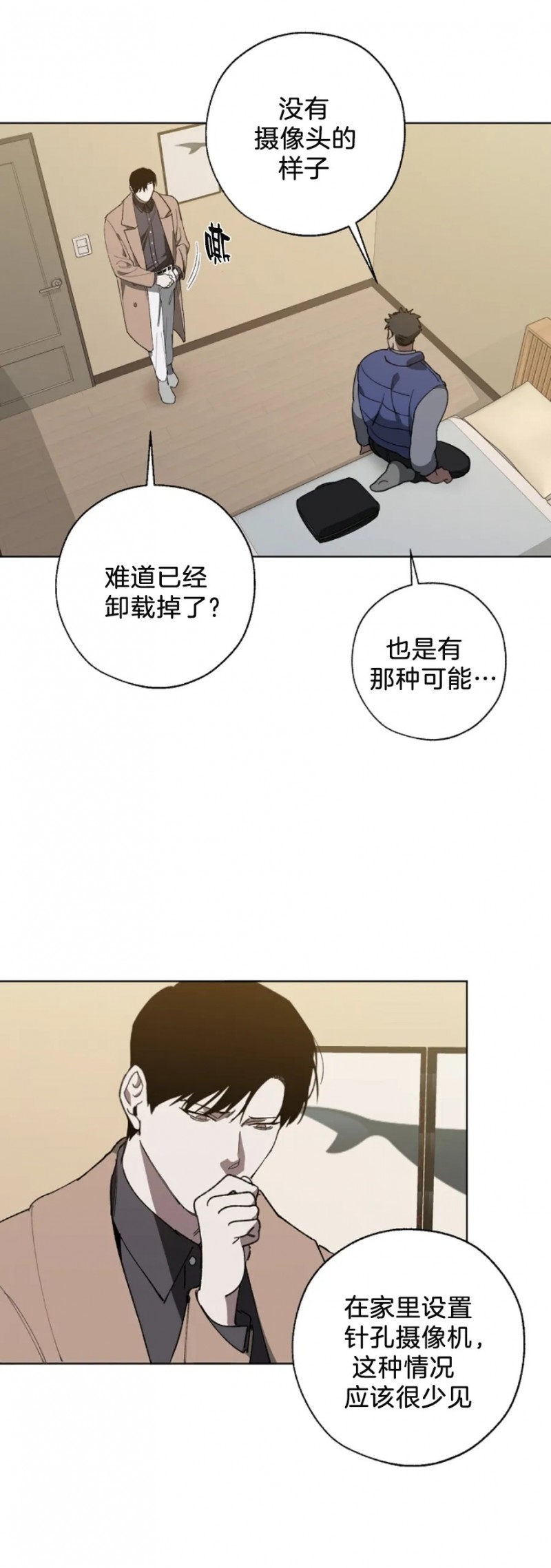 《交换/替身》漫画最新章节第9话免费下拉式在线观看章节第【2】张图片