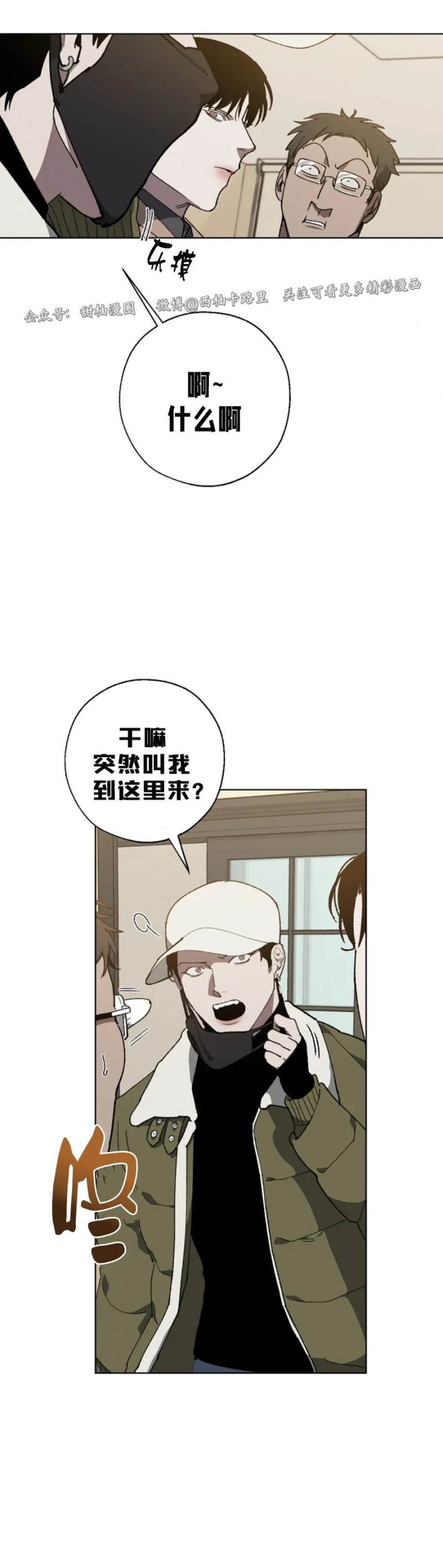 《交换/替身》漫画最新章节第9话免费下拉式在线观看章节第【5】张图片