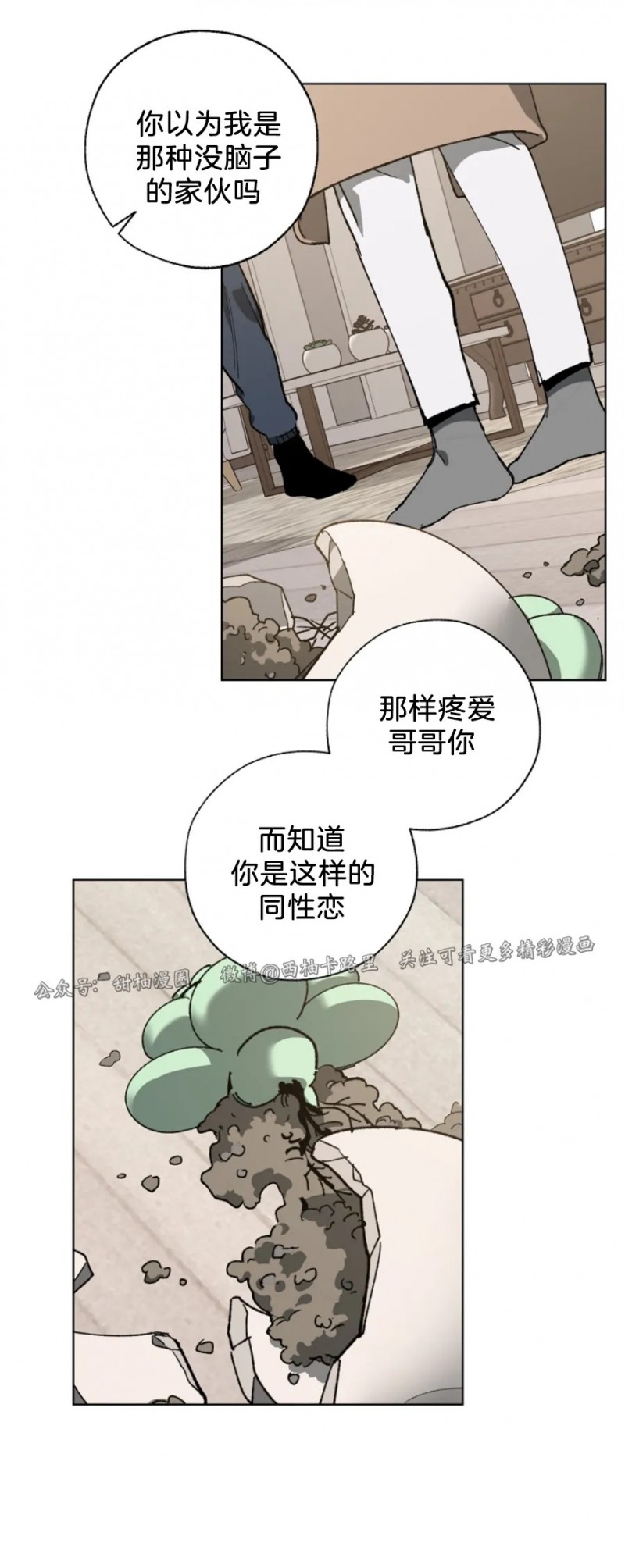 《交换/替身》漫画最新章节第9话免费下拉式在线观看章节第【11】张图片