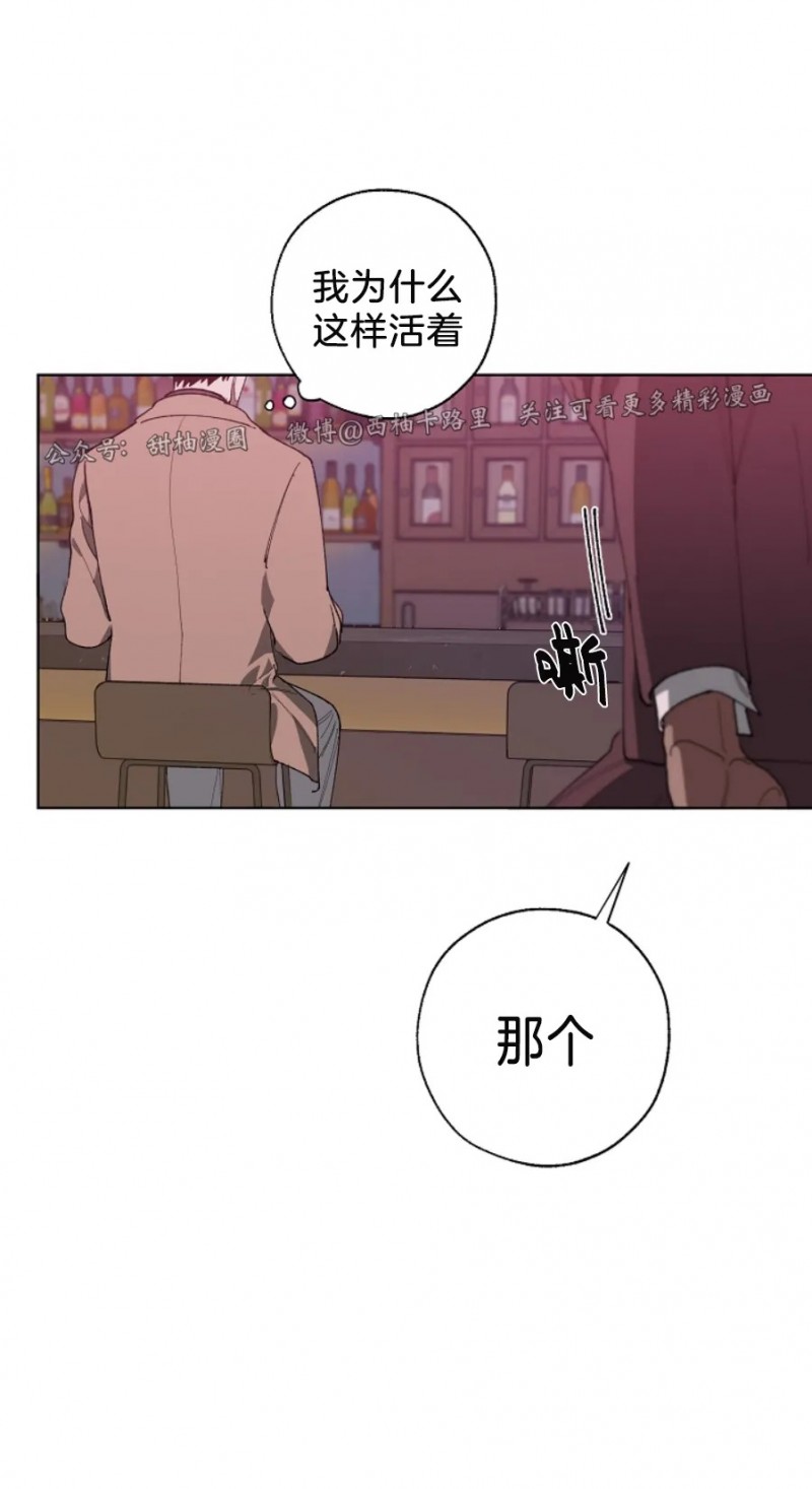 《交换/替身》漫画最新章节第9话免费下拉式在线观看章节第【23】张图片