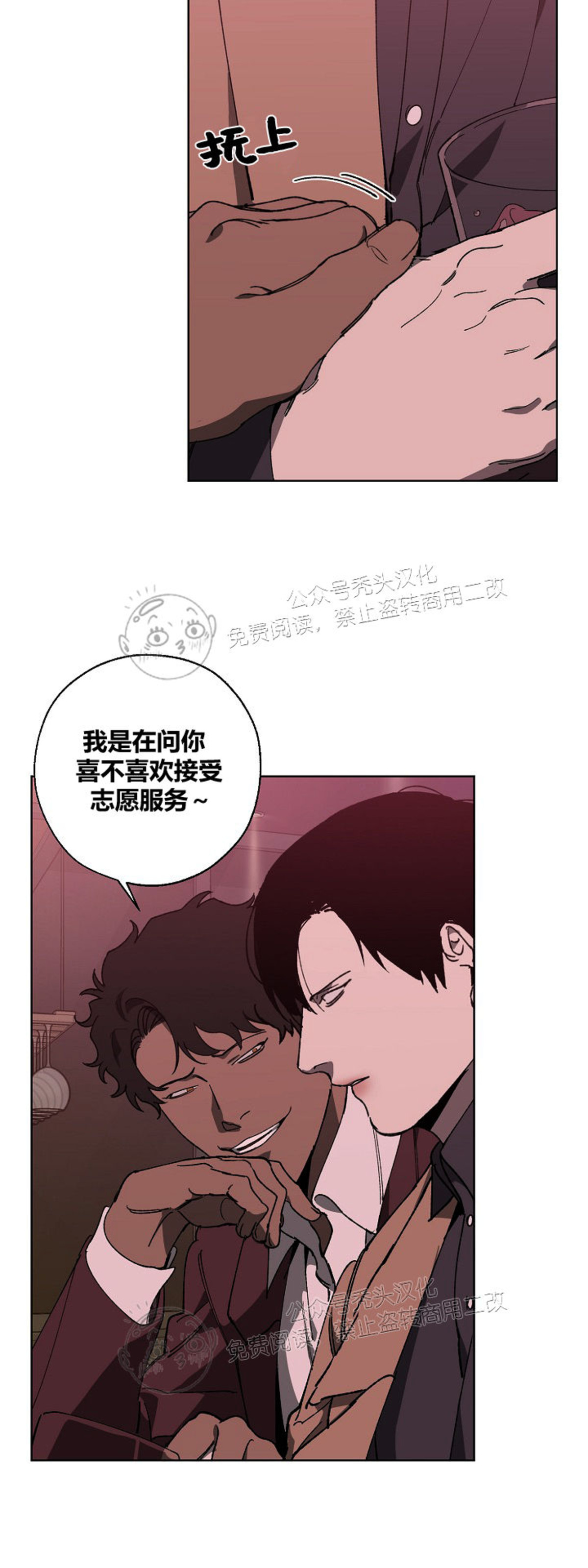 《交换/替身》漫画最新章节第10话免费下拉式在线观看章节第【4】张图片