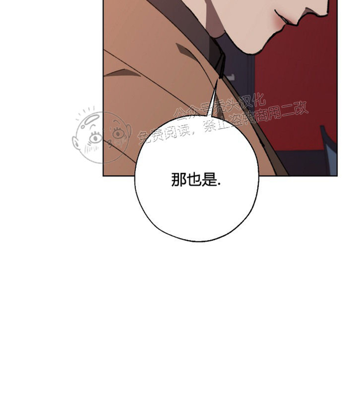 《交换/替身》漫画最新章节第10话免费下拉式在线观看章节第【12】张图片