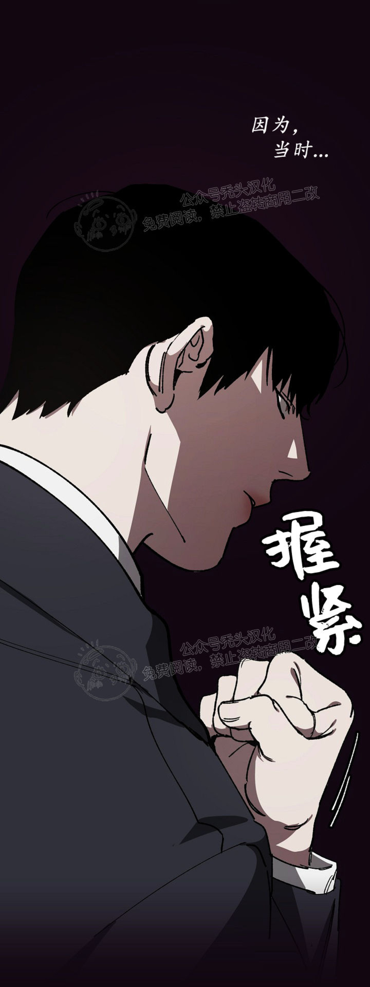 《交换/替身》漫画最新章节第10话免费下拉式在线观看章节第【28】张图片