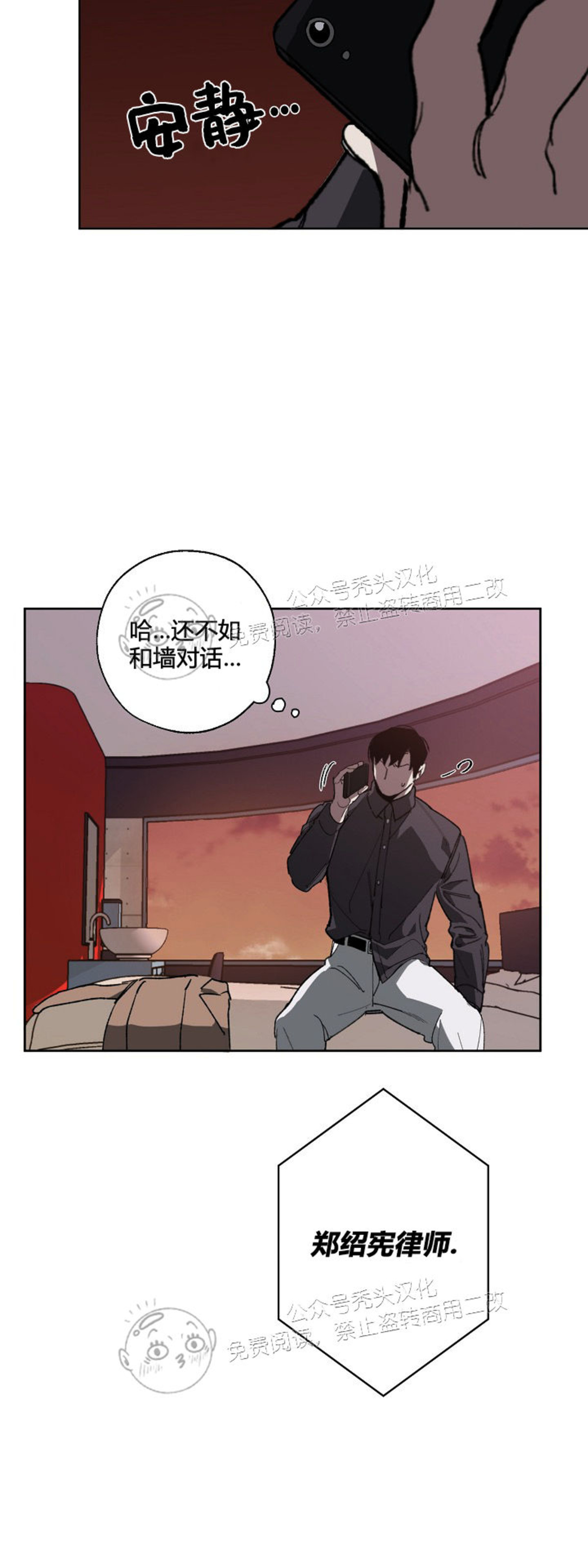 《交换/替身》漫画最新章节第11话免费下拉式在线观看章节第【4】张图片