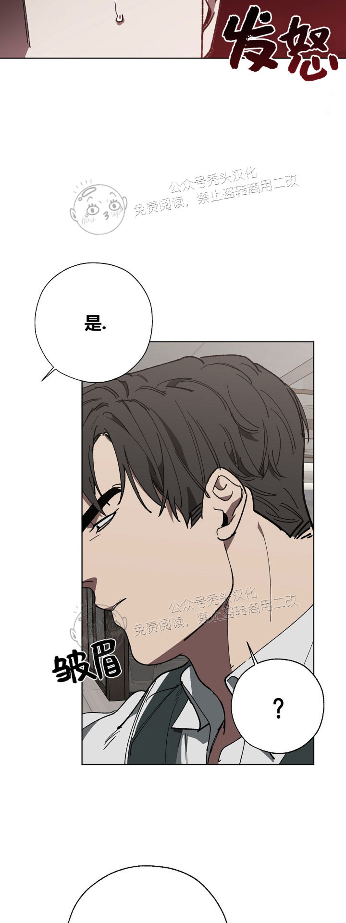 《交换/替身》漫画最新章节第11话免费下拉式在线观看章节第【24】张图片