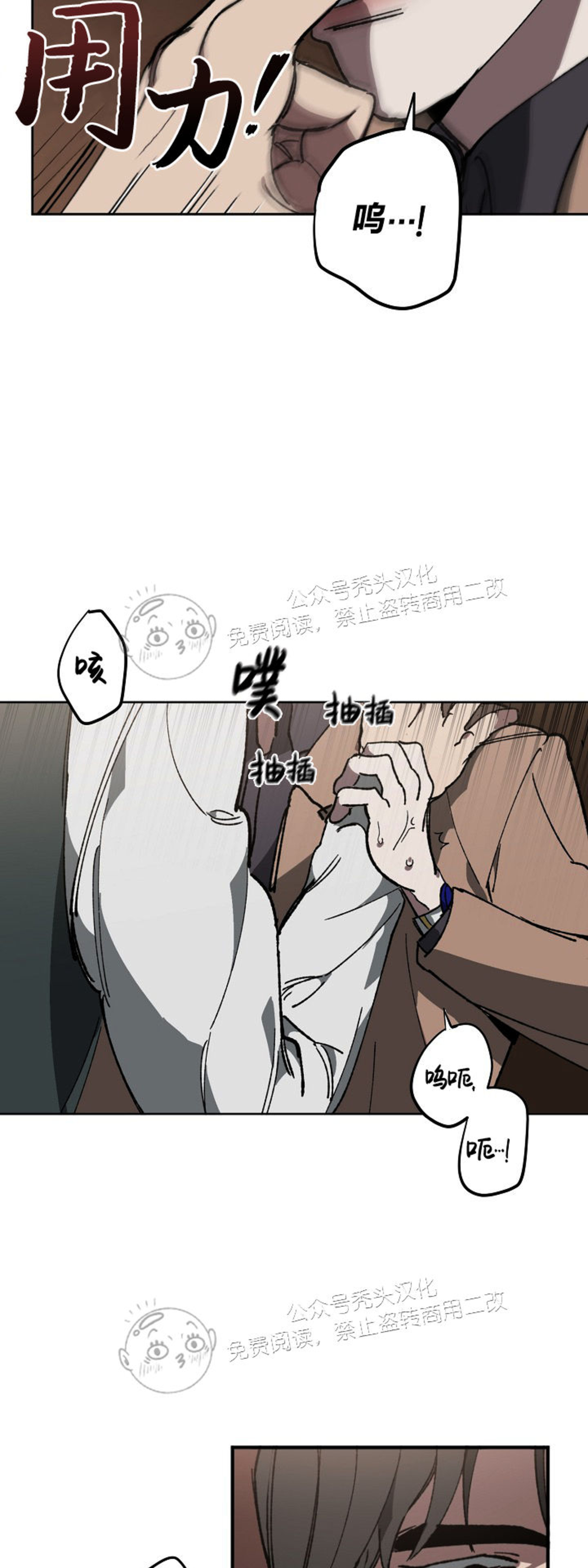 《交换/替身》漫画最新章节第11话免费下拉式在线观看章节第【32】张图片