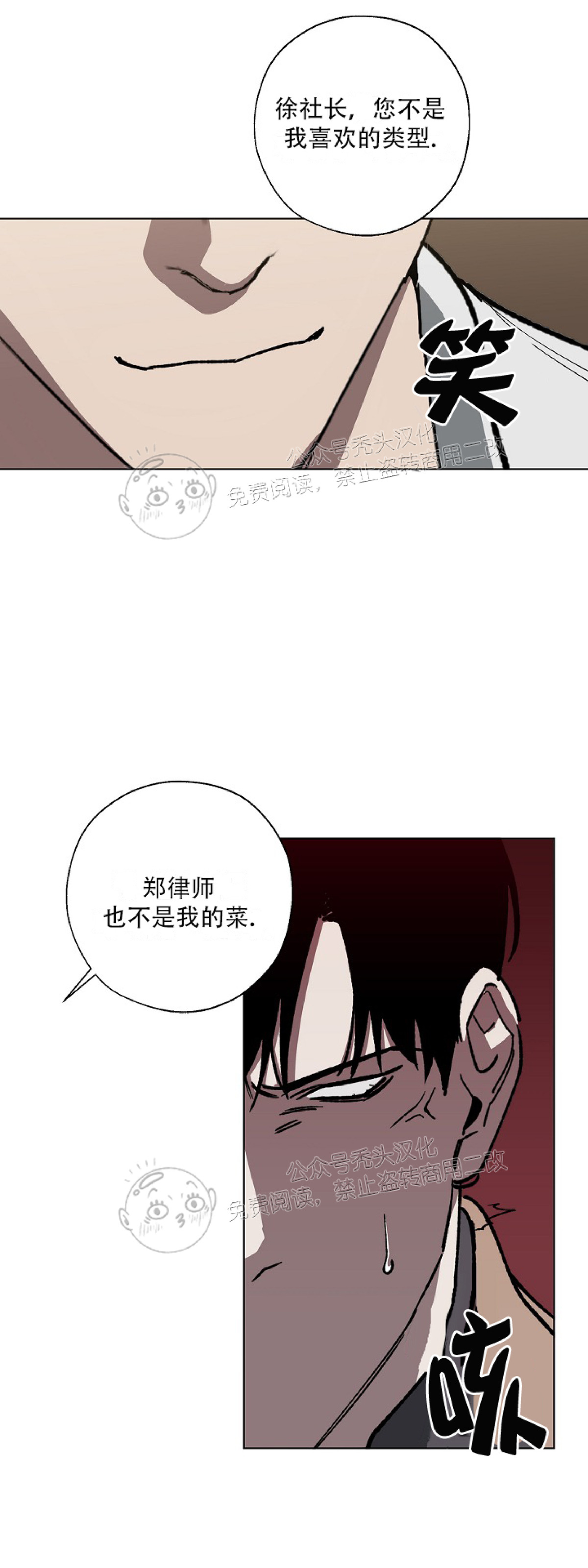 《交换/替身》漫画最新章节第12话免费下拉式在线观看章节第【14】张图片