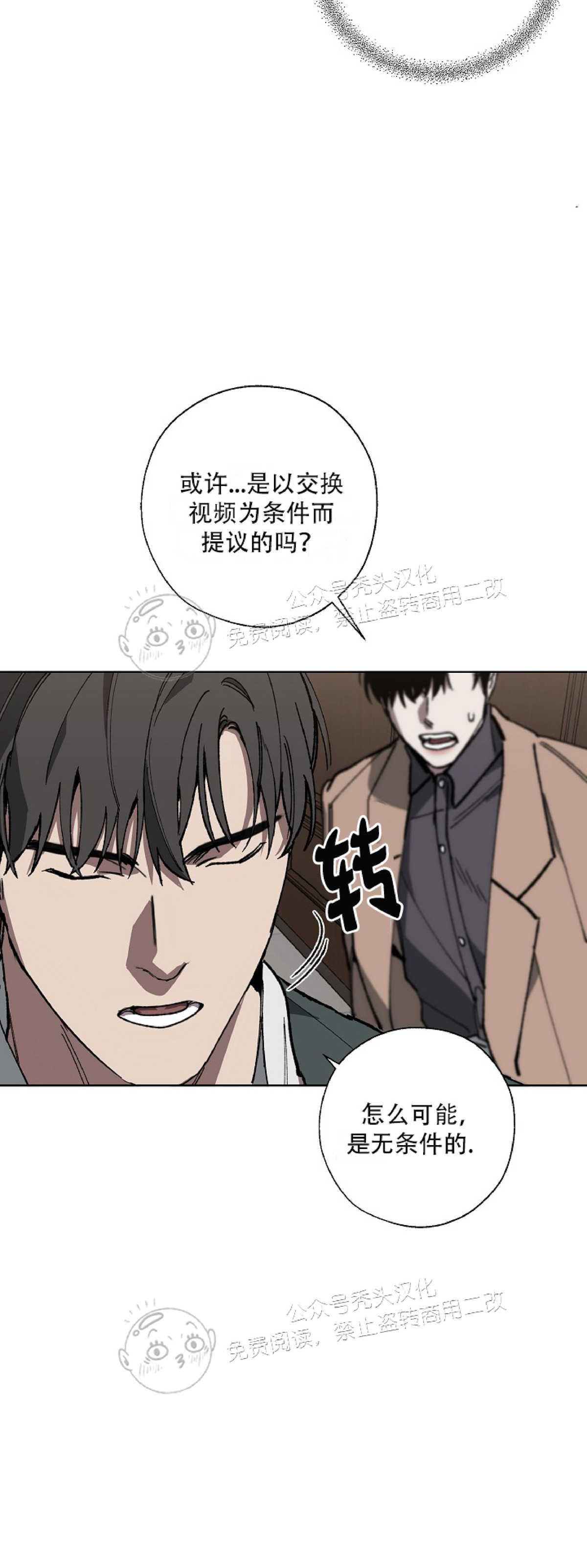 《交换/替身》漫画最新章节第12话免费下拉式在线观看章节第【13】张图片