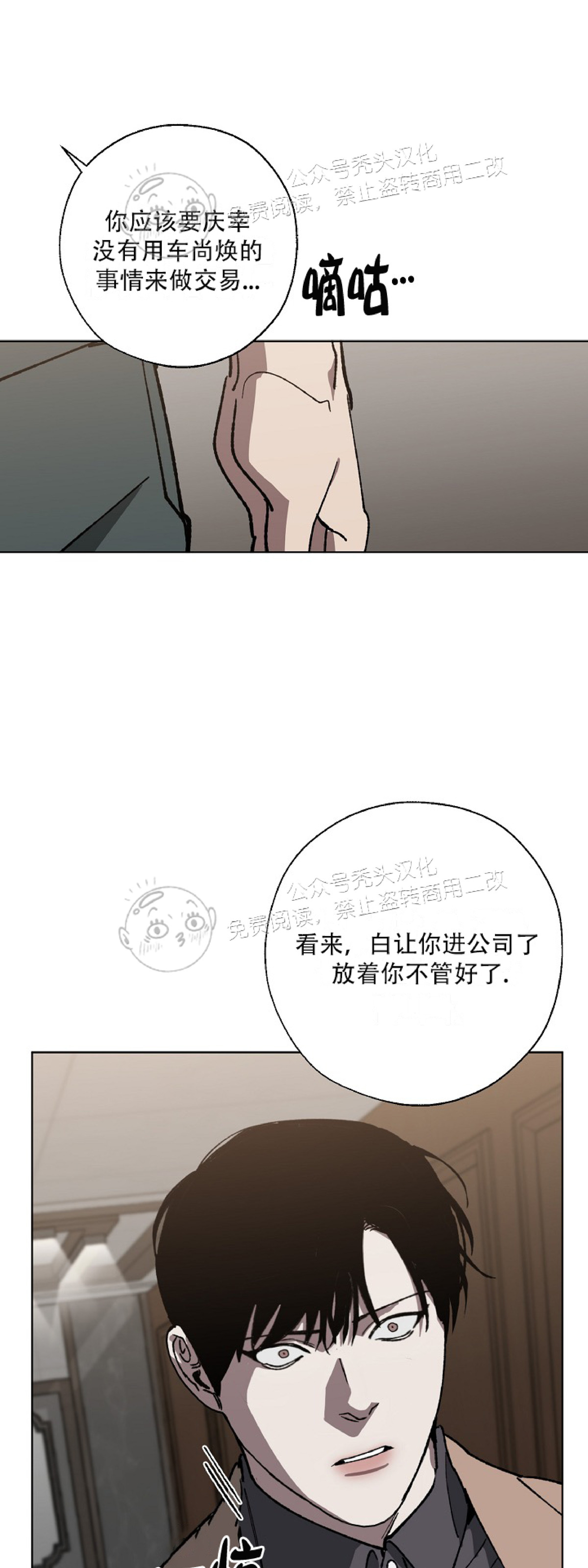 《交换/替身》漫画最新章节第12话免费下拉式在线观看章节第【16】张图片