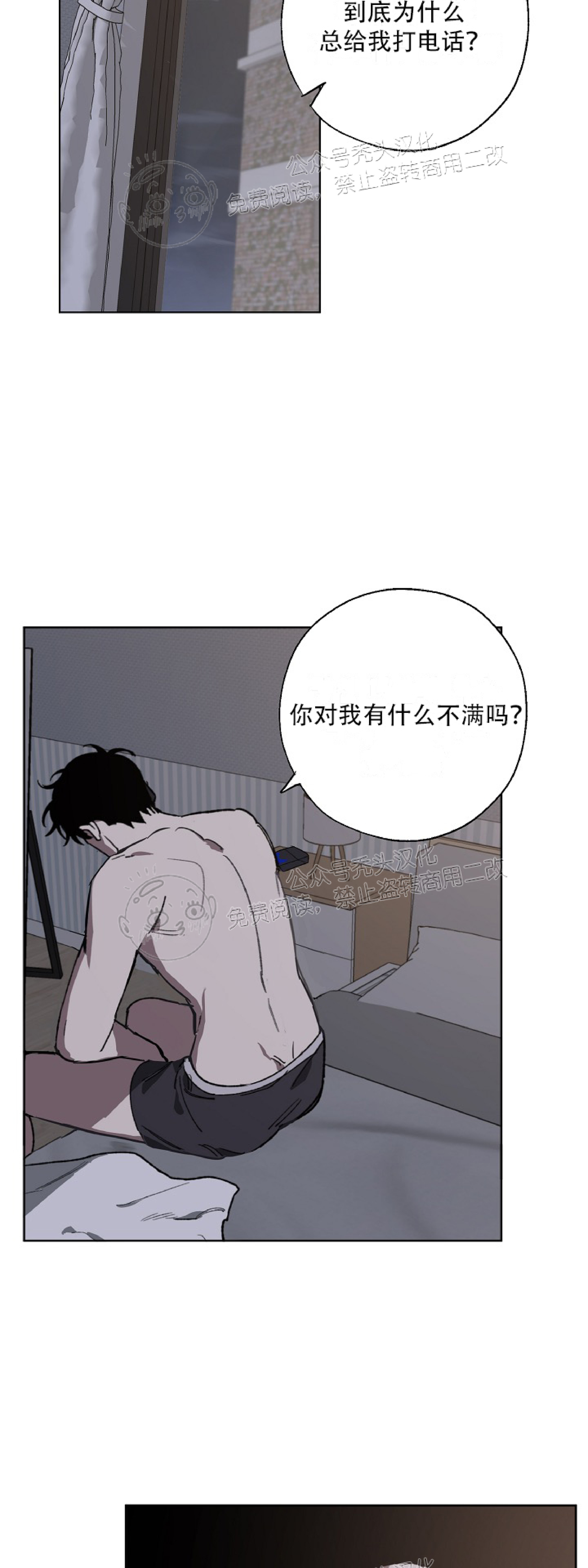 《交换/替身》漫画最新章节第12话免费下拉式在线观看章节第【36】张图片