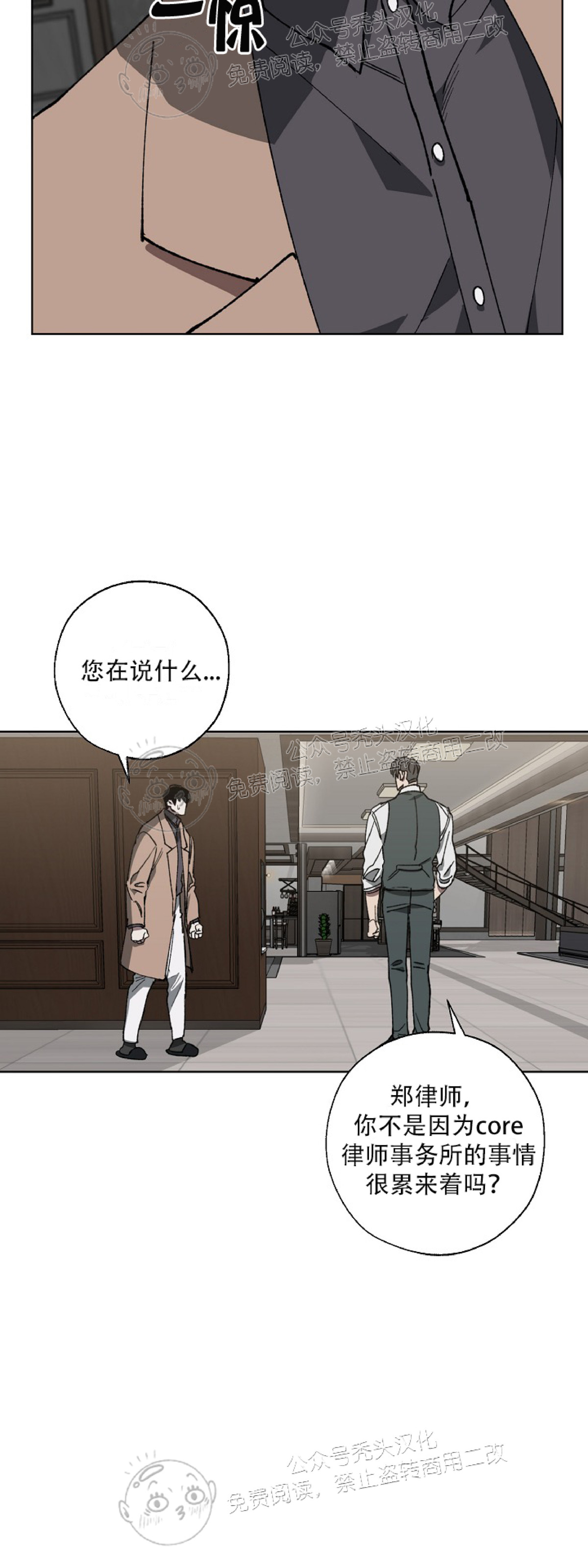 《交换/替身》漫画最新章节第12话免费下拉式在线观看章节第【17】张图片