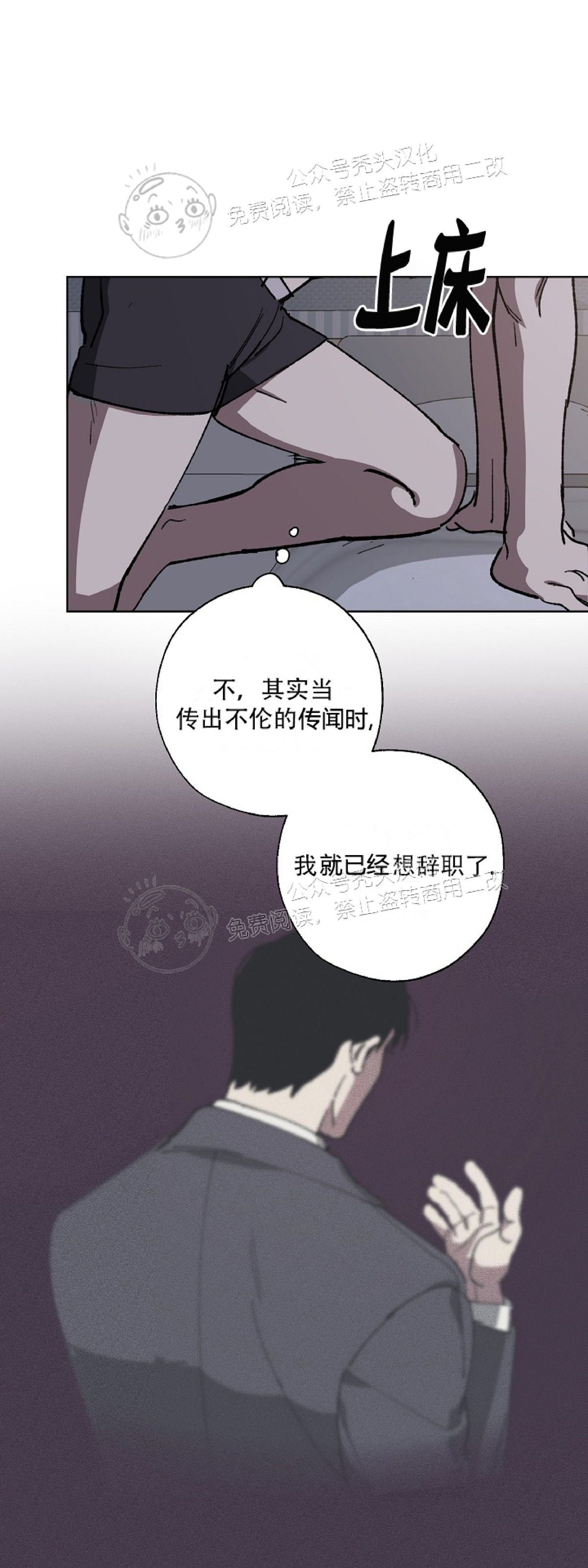 《交换/替身》漫画最新章节第12话免费下拉式在线观看章节第【31】张图片