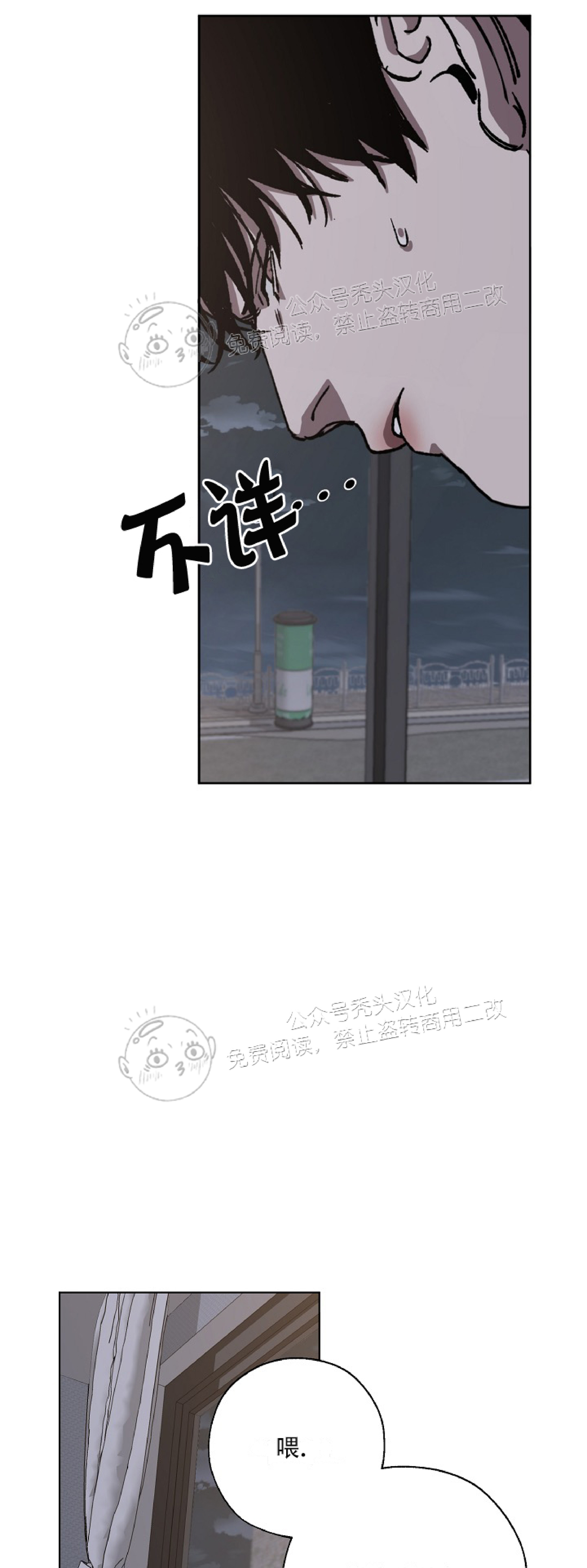 《交换/替身》漫画最新章节第12话免费下拉式在线观看章节第【35】张图片