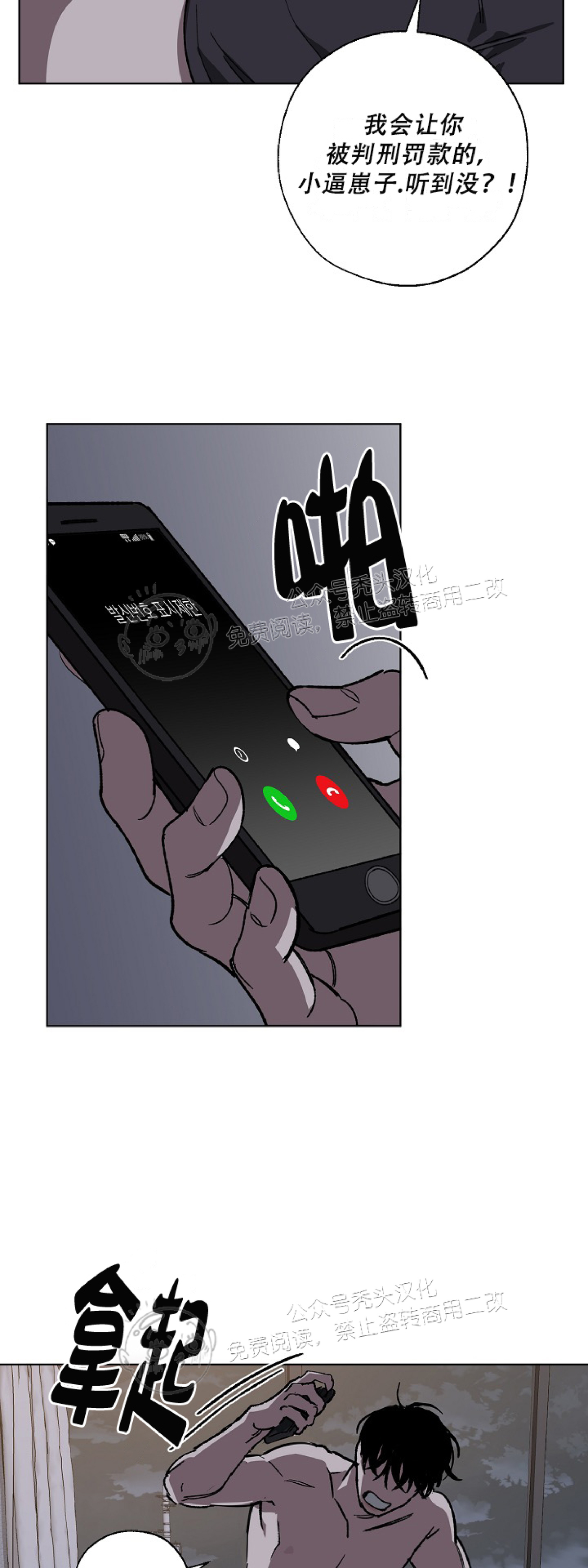 《交换/替身》漫画最新章节第12话免费下拉式在线观看章节第【38】张图片