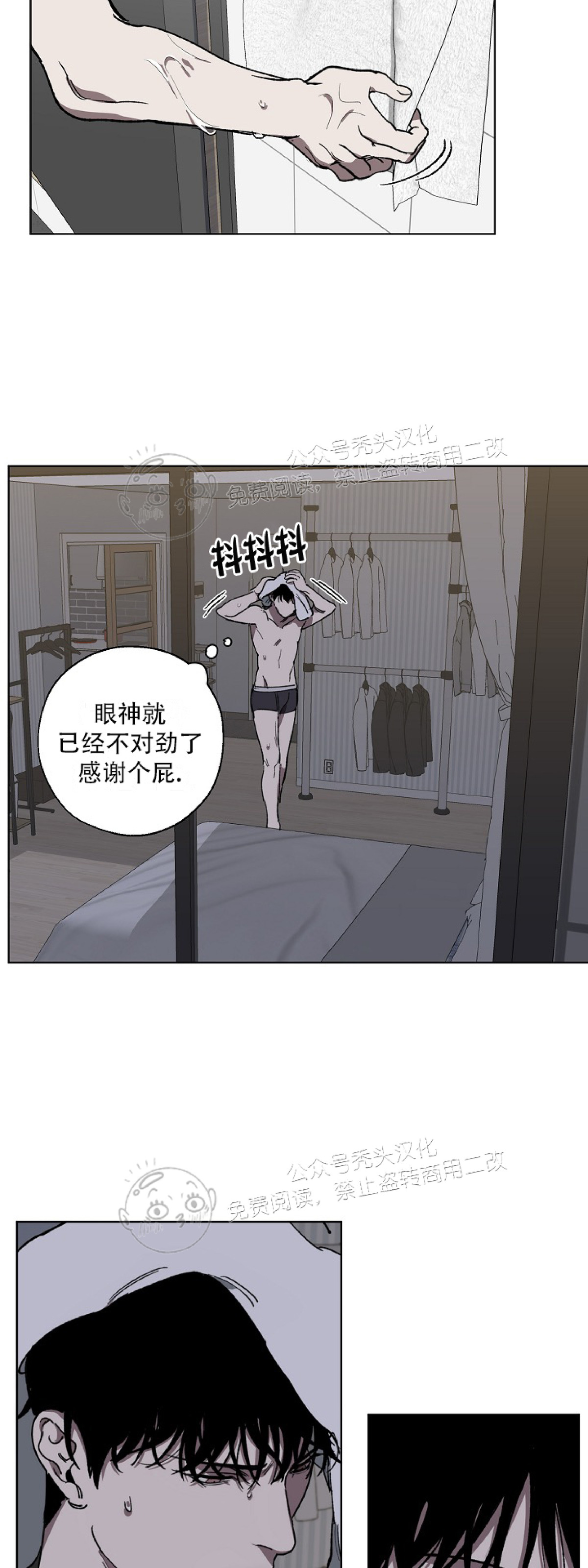 《交换/替身》漫画最新章节第12话免费下拉式在线观看章节第【29】张图片