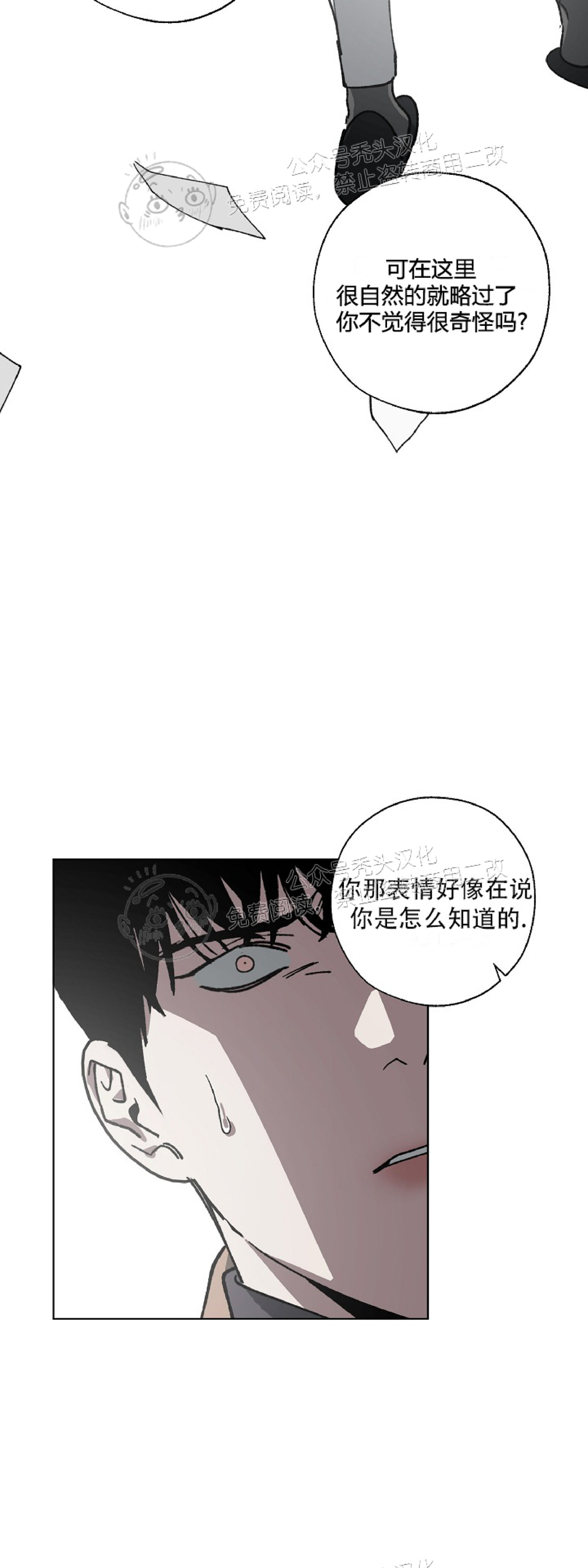 《交换/替身》漫画最新章节第12话免费下拉式在线观看章节第【20】张图片