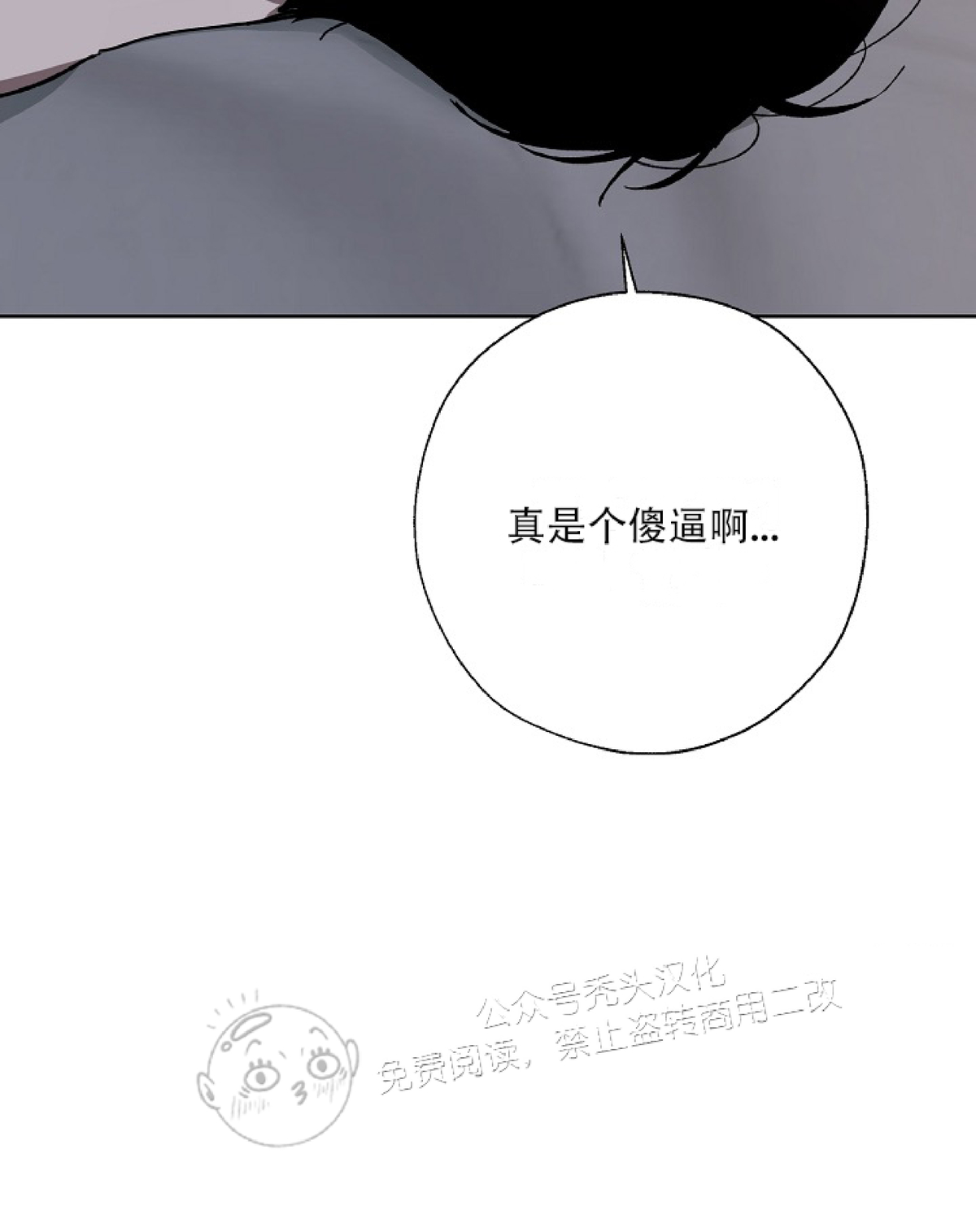 《交换/替身》漫画最新章节第12话免费下拉式在线观看章节第【43】张图片