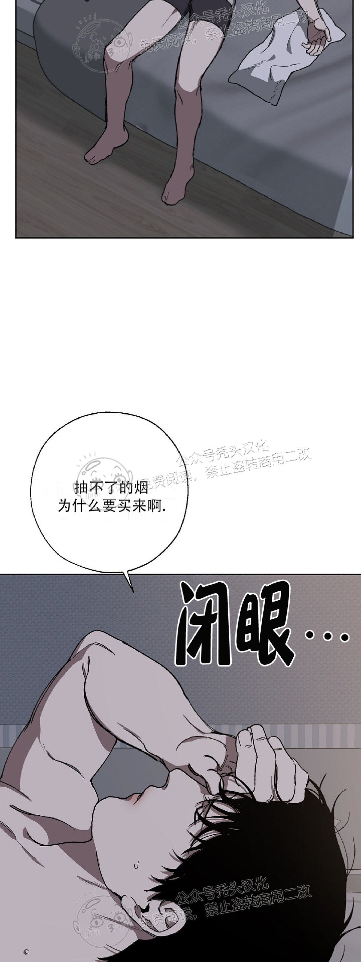 《交换/替身》漫画最新章节第12话免费下拉式在线观看章节第【42】张图片