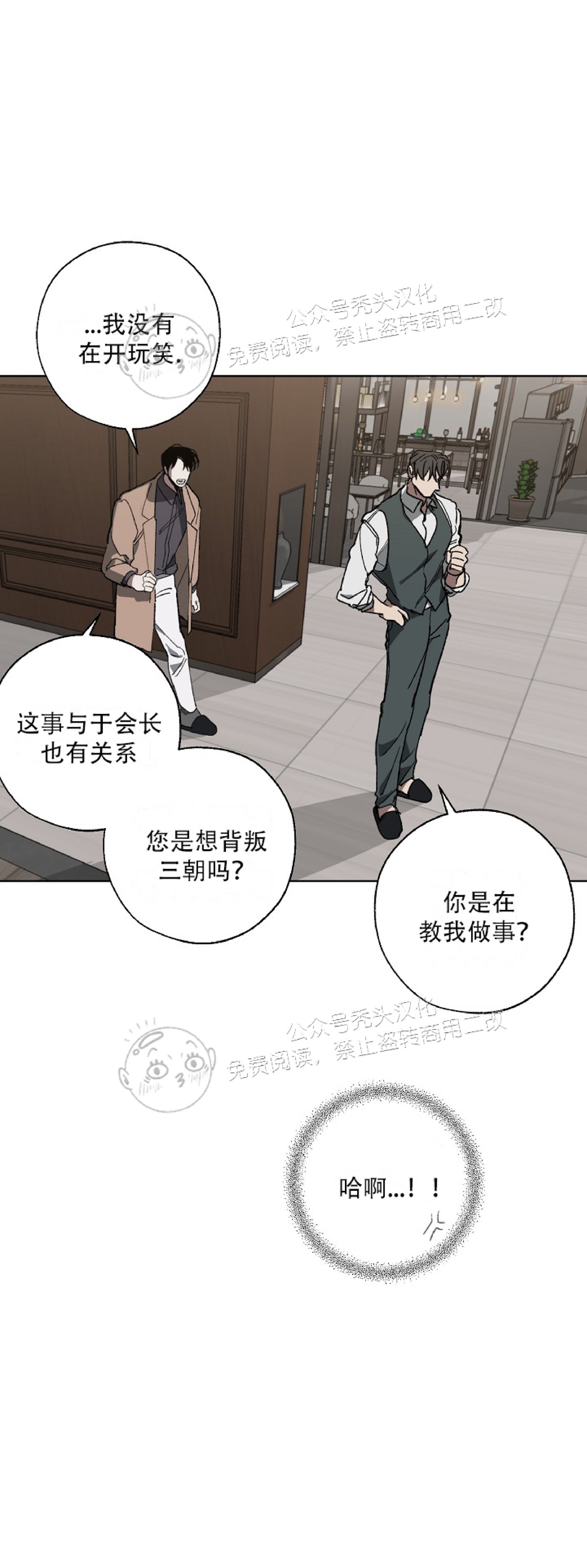 《交换/替身》漫画最新章节第12话免费下拉式在线观看章节第【15】张图片